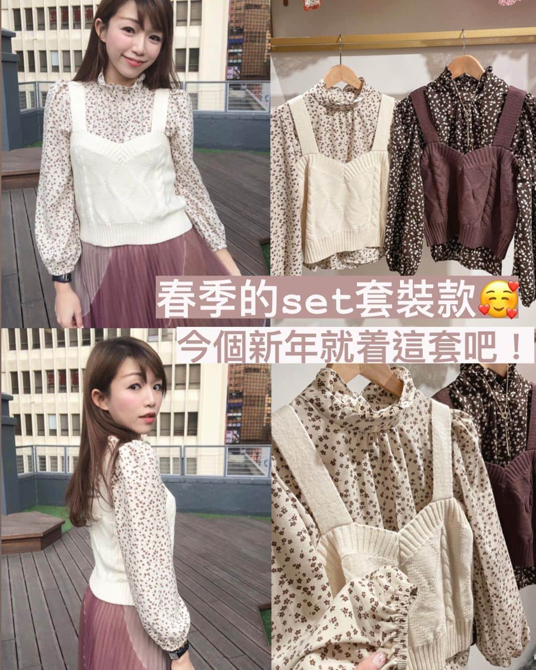 Fleur Fleurのインスタグラム：「睇完我哋嘅直播係咪都心郁郁呢？🥳🌼🌺🌷 今次好多好靚嘅上衣 我哋嘅message現在非常之爆滿 店員都努力回答中🥲💪🏻💪🏻💪🏻 各位請耐心等候🙏🏻✨✨✨  介紹吓呢個新款先 首先佢係兩件都可以分開着 一set兩件🥳✌🏻 剪裁着俾你睇都知道實在非常之靚 顏色有米白色同埋啡色兩個顏色選擇 其實兩個色都好好睇好難揀！🤦🏻‍♀️🤷🏻‍♀️   全線SS21都可享有八五折優惠 ⭐️CNY特別加送🌺: 購買三件全單八折！⭐️ 購物滿港幣$2500更可享免費順豐送貨服務！ 歡迎上嚟銅鑼灣門市試穿或者inbox直接購買 whatsapp: 5562-9458  銅鑼灣門市地址：銅鑼灣恩平道52號2樓A室」