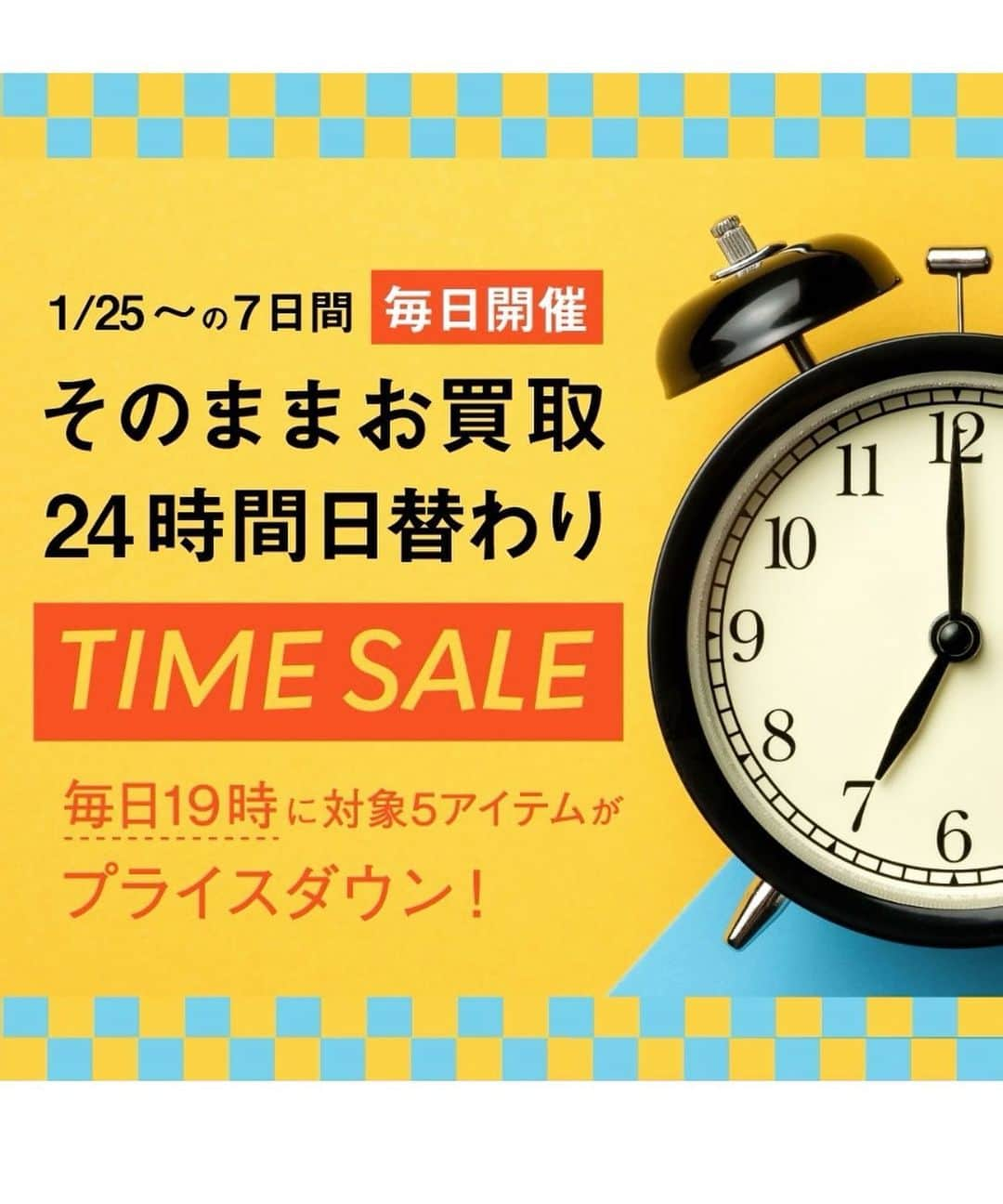 EDIST. CLOSET さんのインスタグラム写真 - (EDIST. CLOSET Instagram)「レンタルユーザー様必見👀‼️﻿ ﻿ 7日間限定‼️ そのままお買取24時間日替わりTIME SALE ‼️🛍﻿ ﻿ 日替わりで対象5アイテムがプライスダウン‼️‼️﻿ ﻿ ﻿ 【Day2】1/26のアイテムはこちら‼️﻿ ﻿ 【1/26 19:00〜1/27 18:59】 #vネックドロップショルダープルオーバー﻿ #フロントアウトタックブラウス﻿ #キャメルvネックミディー丈ジャンパースカート﻿ #厚地ツイードスカート﻿ #ワイドリブネックニット﻿ ﻿ ﻿ ﻿ 明日の対象アイテムは朝更新のinstagramをチェックしてくださいね👀✨﻿ ﻿ ﻿ ﻿ #edistcloset #エディストクローゼット　﻿ ____________________________________﻿ ﻿ 1/13〜2/7 初月半額‼️＋テレワークトップスプレゼント‼️﻿ ﻿ 👗 https://closet.edist.jp/edist-plus-one/14962 ﻿ ____________________________________﻿ ﻿ Max90%OFF‼️ファイナルSALE中‼️﻿ ﻿ はじめてのお買い物で使える﻿ ¥1000オフクーポン﻿ 【STORE1】﻿ ※5000円以上のお買い物でご使用いただけます。﻿ ﻿ 🛒WEB STORE🛒﻿ https://closet.edist.jp/store _________________________________﻿ ﻿ #大人カジュアルスタイル#sale #アラフォーママコーデ　#アラフォーライフ  #お得情報 ﻿ #お買得　#アラフォーファッション　#高見えファッション　#スタイルアップ」1月26日 8時02分 - edist.closet