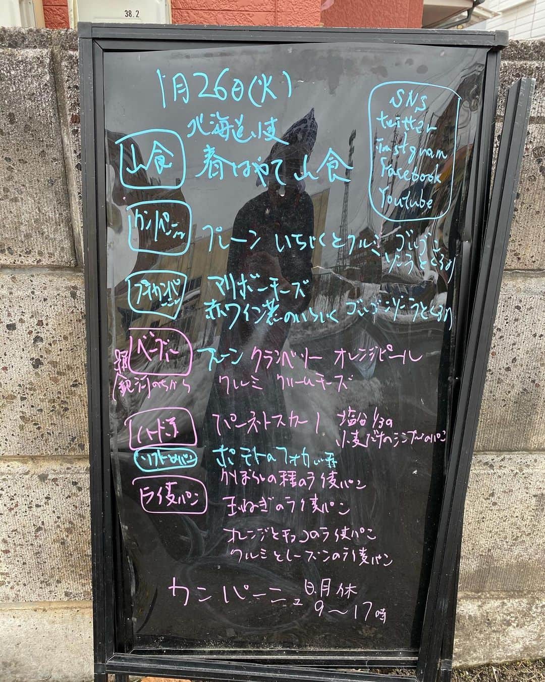 魔女菅原のインスタグラム