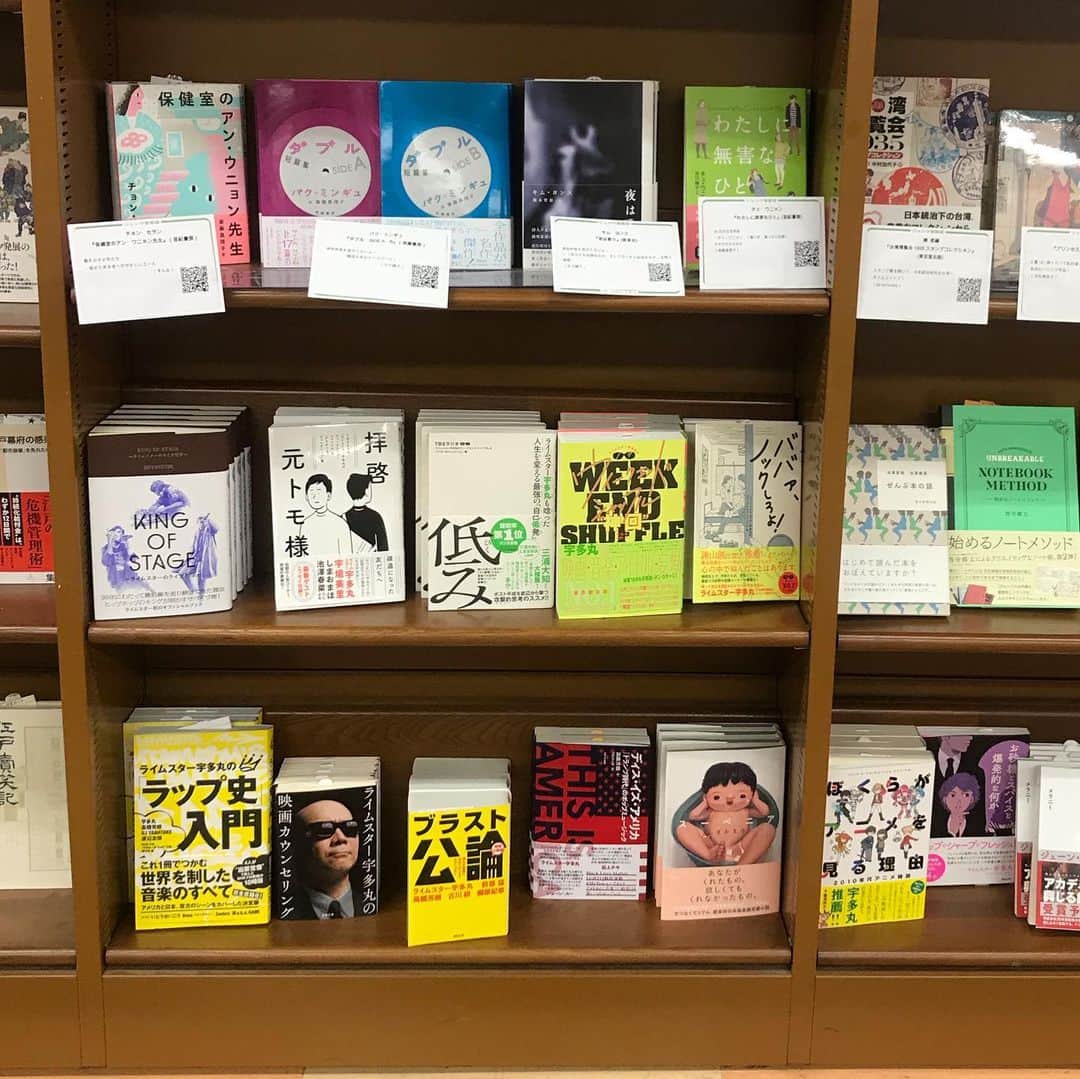 日比麻音子さんのインスタグラム写真 - (日比麻音子Instagram)「アトロクブックフェア、さくっと覗いてきました📚  MARUZEN &ジュンク堂書店　渋谷店さんにて開催中〜。 私の大好きな書店の一つ！10代の頃から思い出たくさん、素敵な本との出会いもたくさん✨(こっそり私は、「本のテーマパーク」と呼んでいます。本だけじゃなくて文房具たちともしっかり出会えます。) そんなMARUZEN &ジュンク堂書店渋谷店さんにて大好きな本たちがギュッと並んでるなんて、なんだかもう胸熱で…じっくり近くで、がっつり遠くからも眺めてしまいました。 もちろんしっかりお買い物もしてお陰様でマオコ書店も充実です。  自粛期間を助けてくれた野中モモさんのZINEに関する本や、 酒飲み師匠パリっ子さんの本、 大量の付箋を貼りながら一文字一文字噛み締めて読んだ「才女の運命」「その名を暴け」、 心のバイブル「裸一貫つづ井さん」、 そしてわたしも僭越ながらお薦めさせていただいた「プリンセスメゾン」などなど… あぁこの棚ごと連れて帰りたい！と思いました笑  それにしても、メインパーソナリティ宇多丸さん関連著書の配置位置、謙虚さたるや！！ 心の中でセンターに配置換えしておきました☺︎  #utamaru #アトロクブックフェア #間違えてアトロクブックフェスって言っちゃった #いつかフェスもやりたいなぁ #TBS #日比麻音子」1月26日 9時24分 - hibi_maoko