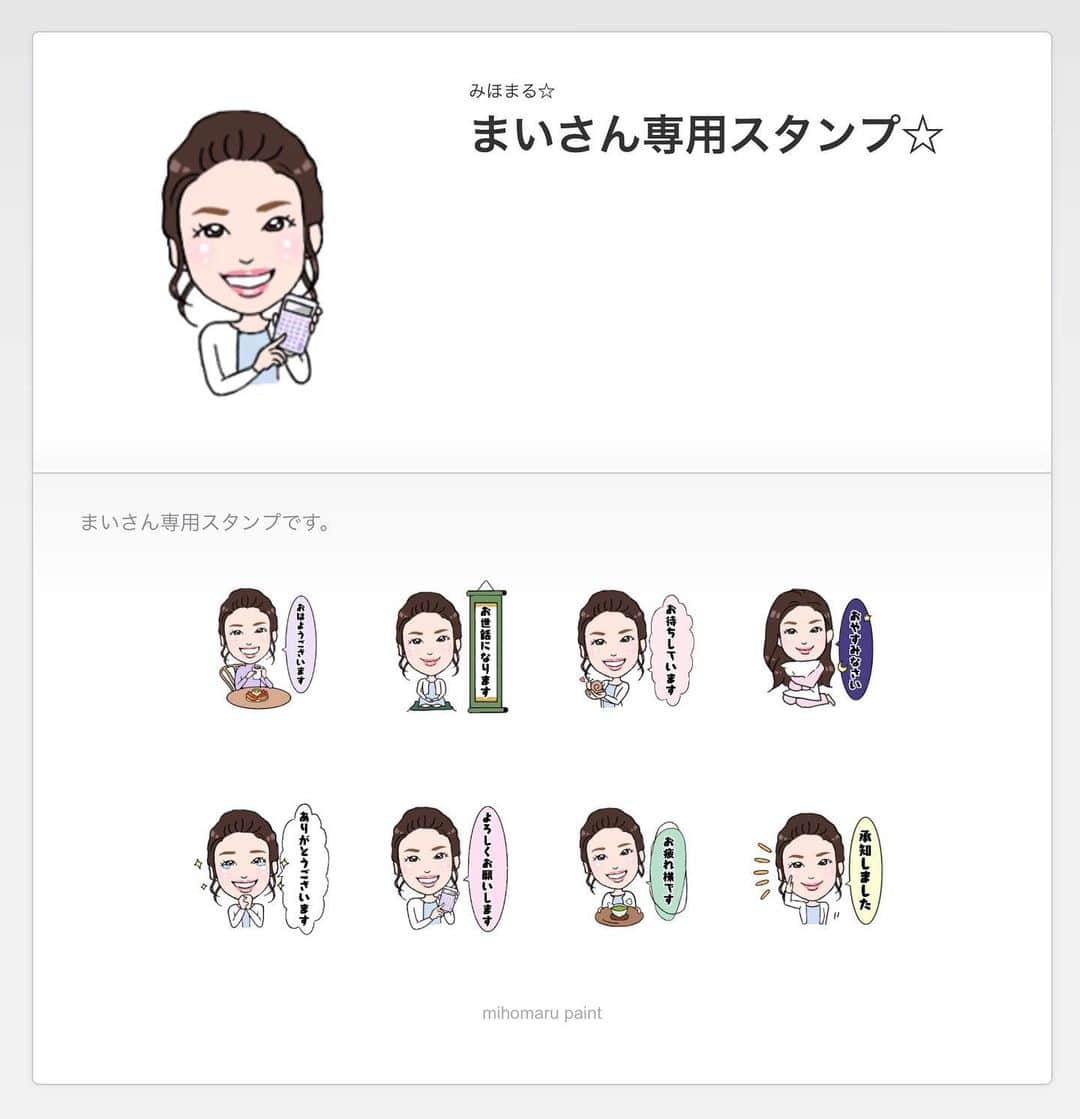 大山美保のインスタグラム：「☆似顔絵オリジナルスタンプ☆﻿ ﻿ いつもお世話になっている税理士さんの﻿ アイラブ❤︎まいさんのLINEスタンプを作らせていただきました😊💓﻿ ﻿ まいさんのパーソナルカラーは﻿ 「summer」さんなので、﻿ サマー要素を随所に取り入れながら﻿ 仕上げさせていただきました❣️﻿ ﻿ 爽やかなsummerの色味が似合う人本当に憧れる(＞＜)✨﻿ ﻿ 税理士さんなので計算機を持っていたり、﻿ 「まいまい」→「カタツムリ」ということで、﻿ カタツムリを手に乗せていたり😁﻿ ﻿ 発想豊かなまいさんとの制作は﻿ 本当に楽しかったです😊‼︎✨✨﻿ ﻿ この度は素敵なご依頼、﻿ 本当にありがとうございました😊❣️﻿ ﻿ まいさんのように柔らかくて聡明な女性になりたい画伯より…🥺💓らぶ﻿ ﻿ ﻿ ﻿ #イラスト﻿ #イラストグラム﻿ #LINEスタンプ﻿ #似顔絵﻿ #オリジナル﻿ #パーソナルカラー﻿ #summer」