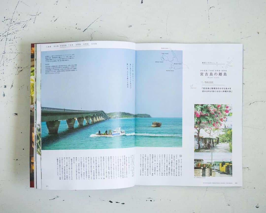 セソコマサユキさんのインスタグラム写真 - (セソコマサユキInstagram)「文藝春秋「CREA Due」の最新刊「やっぱり、沖縄が好き。」の「宮古島の離島」というページの写真と文章を担当させていただいてます。こちら再掲になるので取材で宮古島を訪ねたのはもうだいぶ前のこと。懐かしい。。  宿、カフェ、コーヒーからクラフトまで、いまの沖縄が網羅されてる感じなので、よかったらご覧になってみてくださいー。  #沖縄  #CREA #セソコマサユキ」1月26日 9時49分 - sesokomasayuki