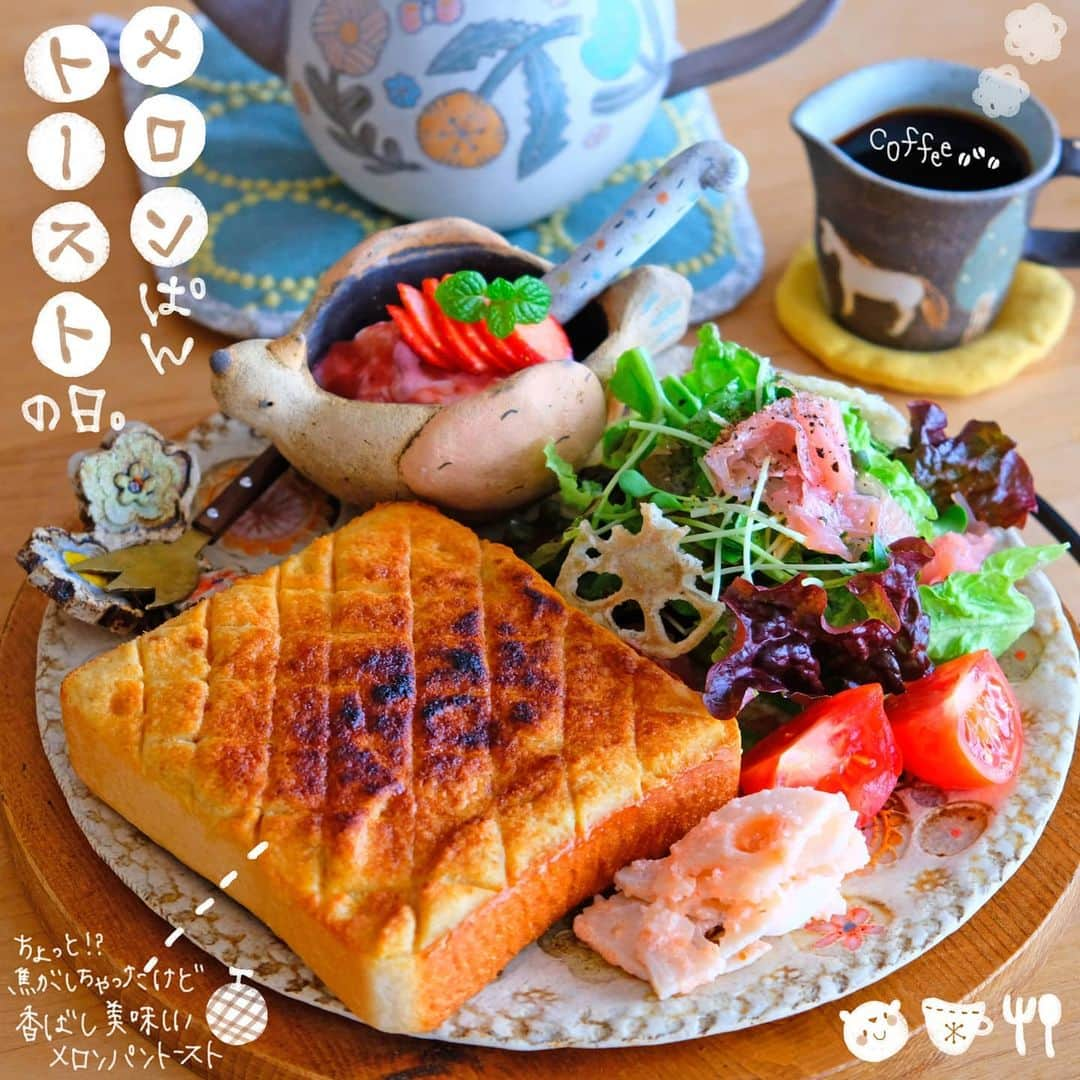 なっつ。さんのインスタグラム写真 - (なっつ。Instagram)「2021.1.26.Tuesday PUNICAFE LUNCH. ❁ ある日のおうちごはん。 ・メロンパントースト ・サラダ (サニーレタス/カイワレ/生ハム/レンコンチップス) ・レンコンの明太マヨ和え ・いちごヨーグルト ❁ この日のお昼は #メロンパントースト 🍈 常温に戻したバターに砂糖、小麦粉、 あったらバニラエッセンス数敵を入れて混ぜて パンに塗って砂糖をぱらり♬ トーストして出来上がり☺  焼いてると部屋の中が ディズニーランドみたいな あまぁい香りでいっぱいになって幸せ空間♡  匂いにうっとりしてたら 焦がしてしまった(笑)😂😂😂 でもこの焦げも香ばしくて良き♡ ごちそうさまでした♬  今日も良き日にしましょ🎵 ・ ・ ・ #トーストアレンジ#今週もいただきます#なっつごはん🍚」1月26日 10時13分 - punipopo