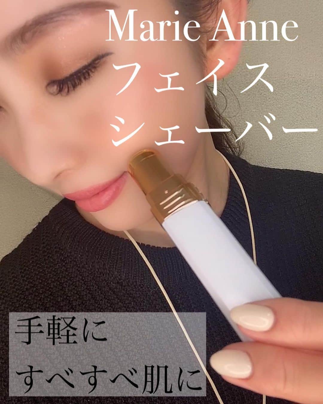 CHINATSUのインスタグラム：「@_marieanne2943     https://www.rakuten.ne.jp/gold/marieanne-8/slink_x28211.html  ◾️商品特徴 肌に優しいニッケルフリー素材✨  コンパクトなので、化粧ポーチに入れてどこでにでも持ち歩きできる❤️  便利なLEDライト付で、剃り残しなし✨  替刃付なので、洗い替えが可能❤️  メイクの上からok✨ 肌に刃が当たらないから優しい✨  #PR #marieanne2943 #うぶ毛ゼロ宣言」