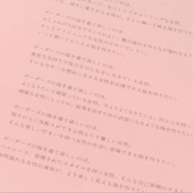 BORDERS at BALCONYのインスタグラム：「ブランド初の書籍が出来上がりました！⁠ ⁠ デザイナーである柴田陽子が自ら執筆した、⁠ 経営者としてのビジネスに対する向き合い方にはじまり、⁠ ブランドフィロソフィーやボーダーズの女性像・洋服に詰まった数々のこだわりについて。さらにボーダーズの誕生秘話、このために撮り下ろした歴代のコレクションなど、アパレルブランドの枠にとらわれない「BORDERS at BALCONY」の全てが詰まった一冊になっております。⁠ ⁠ 是非ご覧ください！⁠ ⁠ ⁠ #bordersatbalcony #ボーダーズアットバルコニー #ボーダーズ #BORDERS #柴田陽子 #yokoshibata⁠ #新商品発売 #productlaunch #comingsoon#newproductalert #新商品」