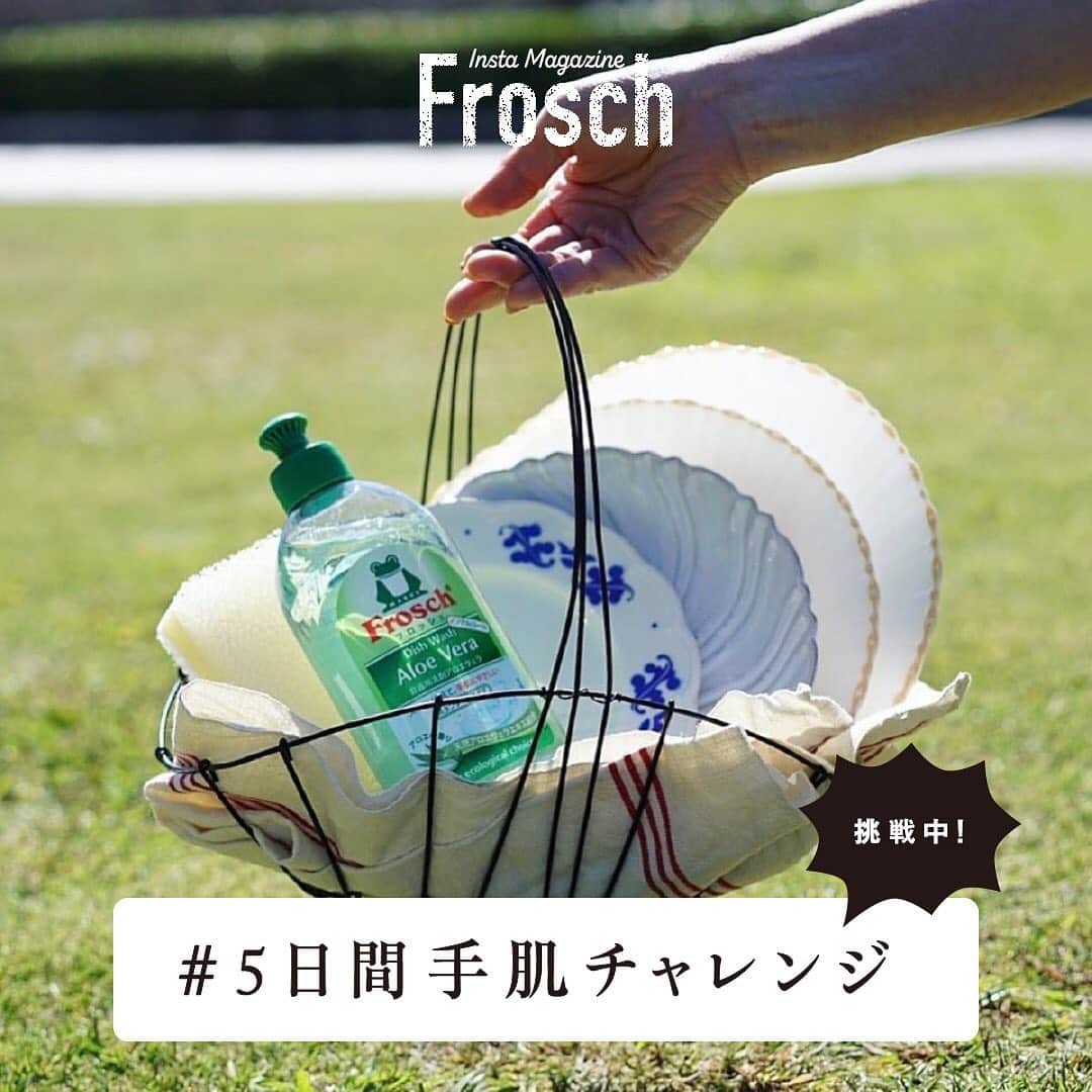 のインスタグラム：「弱酸性で手肌にやさしいフロッシュ食器用洗剤では現在、「#5日間手肌チャレンジ」キャンペーンを開催中です！﻿ ﻿ 本日は、キャンペーンにご応募いただいた中から @angepasse さんの投稿をご紹介します。﻿ とても素敵な投稿ですね。ご参加いただきありがとうございました！﻿ ﻿ みなさんはもう、応募されましたか？　まだの方は、ぜひこの機会に「#5日間手肌チャレンジ」で、フロッシュの手肌へのやさしさを試してみてくださいね。﻿ ﻿ ■応募方法：フロッシュ公式アカウント @frosch.jp をフォローし、フロッシュを使った写真を撮影。ご使用いただいた感想と#フロッシュ #5日間手肌チャレンジ と希望する賞品#A賞 #B賞 #C賞 いずれかのハッシュタグをつけて投稿してください。﻿ プロフィールにあるURLのキャンペーンサイトからも応募可能です。﻿ ■応募締切：2021年1月31日（日）17:00﻿ ■対象商品：フロッシュ 食器用洗剤 300ml・750ml各種、フロッシュ 食器用洗剤 アロエヴェラ1,000ml、フロッシュベビー ほ乳びん・食器洗い 500ml﻿ ﻿ #5日間手肌チャレンジ #プレゼントキャンペーン #プレゼント企画 #キャンペーン #懸賞 #ノンアルコール処方 #手肌にやさしい #食器用洗剤 #フロッシュのある暮らし #フロッシュ #Frosch #弱酸性 #地球にやさしい #サスティナブル #sustainable #丁寧な暮らし #SDGs #エコ #eco #自然にやさしい」