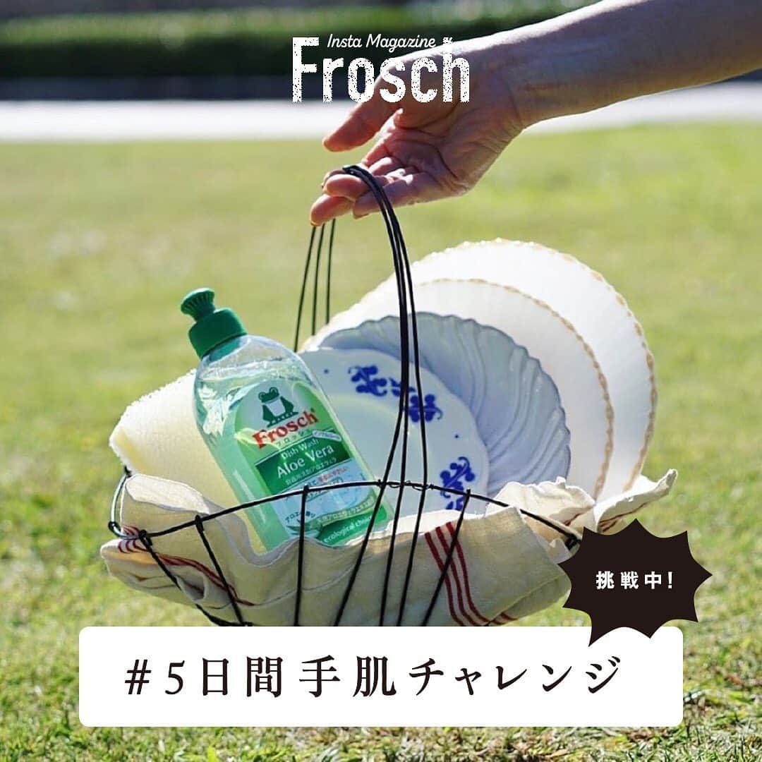 Frosch（フロッシュ）のインスタグラム：「弱酸性で手肌にやさしいフロッシュ食器用洗剤では現在、「#5日間手肌チャレンジ」キャンペーンを開催中です！﻿ ﻿ 本日は、キャンペーンにご応募いただいた中から @angepasse さんの投稿をご紹介します。﻿ とても素敵な投稿ですね。ご参加いただきありがとうございました！﻿ ﻿ みなさんはもう、応募されましたか？　まだの方は、ぜひこの機会に「#5日間手肌チャレンジ」で、フロッシュの手肌へのやさしさを試してみてくださいね。﻿ ﻿ ■応募方法：フロッシュ公式アカウント @frosch.jp をフォローし、フロッシュを使った写真を撮影。ご使用いただいた感想と#フロッシュ #5日間手肌チャレンジ と希望する賞品#A賞 #B賞 #C賞 いずれかのハッシュタグをつけて投稿してください。﻿ プロフィールにあるURLのキャンペーンサイトからも応募可能です。﻿ ■応募締切：2021年1月31日（日）17:00﻿ ■対象商品：フロッシュ 食器用洗剤 300ml・750ml各種、フロッシュ 食器用洗剤 アロエヴェラ1,000ml、フロッシュベビー ほ乳びん・食器洗い 500ml﻿ ﻿ #5日間手肌チャレンジ #プレゼントキャンペーン #プレゼント企画 #キャンペーン #懸賞 #ノンアルコール処方 #手肌にやさしい #食器用洗剤 #フロッシュのある暮らし #フロッシュ #Frosch #弱酸性 #地球にやさしい #サスティナブル #sustainable #丁寧な暮らし #SDGs #エコ #eco #自然にやさしい」