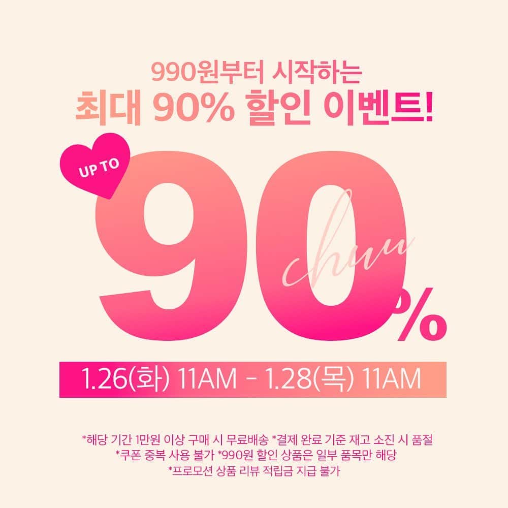 Chuuのインスタグラム：「🎀CHUU 새해부터 대박 이벤트🎀  990원부터 시작하는 최대 90% 할인 일정 : 1.26(화) 11AM - 1.28(목) 11AM  *해당 기간 1만원 이상 구매 시 무료배송 *결제 완료 기준 재고 소진 시 품절 *쿠폰 중복 사용 불가 *990원 할인 상품은 일부 품목만 해당 *프로모션 구매 상품 리뷰 적립금 지급 불가  #chuu#츄#이벤트」