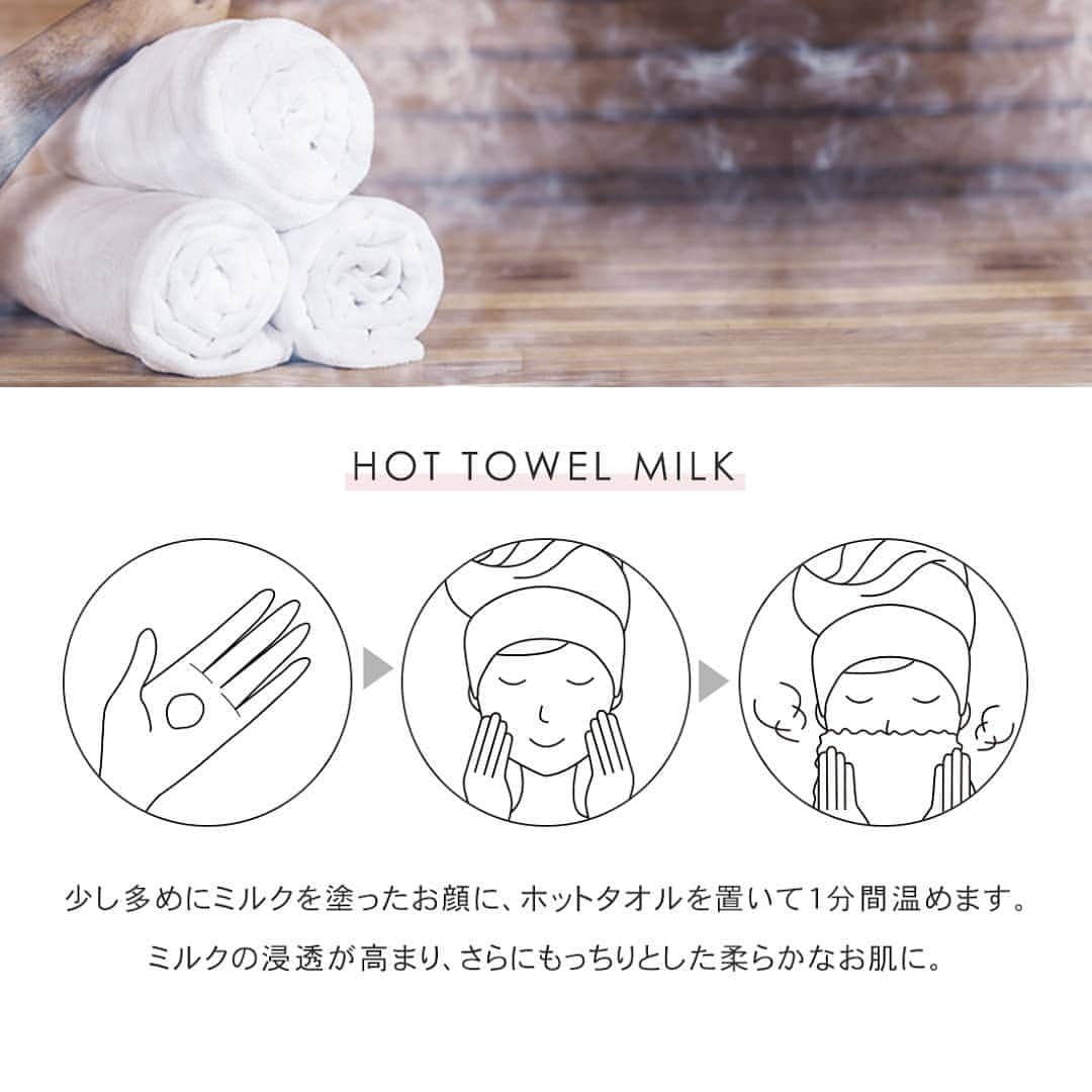 のインスタグラム：「寒い冬のお勧めは、ホットタオルミルク。⁣ ⁣ ミルクを塗った顔に温めた濡れタオルを⁣ しばらく置くだけで、簡単もっちり肌の完成です。⁣ ⁣ 冷たい外気やエアコンの風で刺激を受けて⁣ カチカチになりがちな冬の肌。⁣ ⁣ いつもよりちょっとだけ時間をかけて、⁣ やわらか素肌にリセットしましょう！⁣ ⁣ ————————————⁣ プリュ プラセンタ モイスチュアミルク⁣ https://item.rakuten.co.jp/luire/pltpmy000/⁣ ⁣ ・ポイント10倍⁣ （2021/01/28 09:59まで）⁣ ————————————⁣ ▶全国送料一律 180円⁣ ▶店内全品ポイント10倍（2021/01/28 09:59まで）⁣ ⁣ 【プリュラインナップ】⁣ ●プリュクレンジング⁣ ●プリュシャンプー⁣ ●プリュシートマスク⁣ ●#プリュ乳液⁣ ⁣ ⁣ #プリュ #私のプリュ #キャンペーン #乳液 #フェイスミルク #ボディミルク #基礎化粧品 #コスパコスメ #敏感肌でも使える #乾燥肌 #乾燥肌ケア #冬のスキンケア #スキンケア方法 #ホームケア #おうち美容 #ホットタオル #保湿 #潤い肌 #敏感肌でも使える #美容好き #シンプルな暮らし #ナチュラル #シンプルインテリア #ホワイトルーム #楽天お買い物部 #スタイルクリエイト #ルイール #luire #plusbeautyenergy #stylebeaute」
