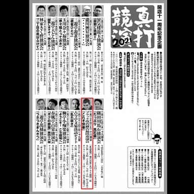 快楽亭ブラック（2代目）のグルメインスタ