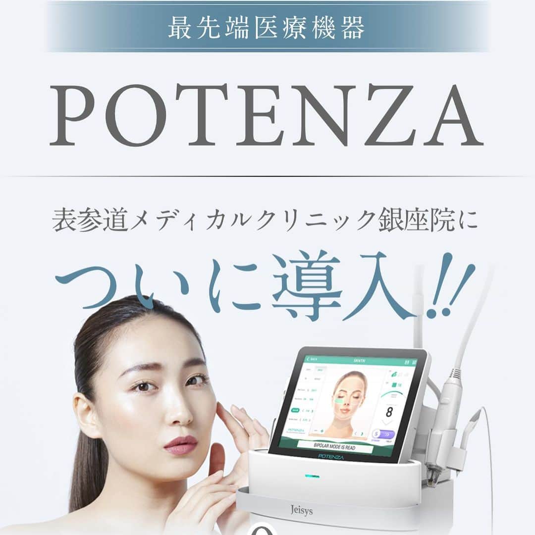 日菜あこさんのインスタグラム写真 - (日菜あこInstagram)「出血しない最新のニードル治療POTENZAを @omotesando_medical_clinic で受けてきました😉💕  ニードル治療って肌のキメや毛穴の開きが改善されて肌が生まれ変わるって有名だけど、みんな血だらけになって痛そうだから諦めてた🥺💦  けどPOTENZAは  ・出血しない ・ダウンタイムほぼ0 ・痛み軽減  と、聞いてやってみたら 本当に全然出血しなかった❗️😳(3枚目の写真が直後👍)痛みも麻酔もあるし、チクチクする感じで思ってたより痛くなくてビックリ✨  施術直後から毛穴がなくなって 肌がツルピカすぎてビックリした❣️😳1週間後が楽しみ❤️🤤  気になる方は カウンセリング行ってみてください💓  #表参道メディカルクリニック #銀座美容医療 #POTENZA #ポテンツァ #pr」1月26日 12時52分 - hinaako_official