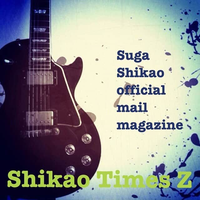 スガシカオのインスタグラム：「【メルマガ出したよ】公式メルマガNo.350、配信しました。  デビュー24周年記念日に関する大切なお知らせ。  ◆無料メルマガ登録▶︎ ow.ly/20mPoY ◆メルマガ問合わせ▶︎mail@sugashikao.jp」