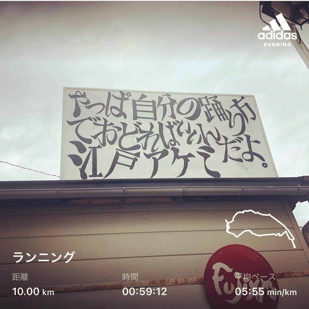 橋本塁さんのインスタグラム写真 - (橋本塁Instagram)「こんにちは！ 昼ラン10km終了！ 今日は曇りで走りやすかったです！ 心身ともに健康で。  #stingrun #朝ラン #玉ラン #adidas #adidasultraboost  #run #running #ランニング　#心身ともに健康に #東京 #中目黒」1月26日 13時48分 - ruihashimoto