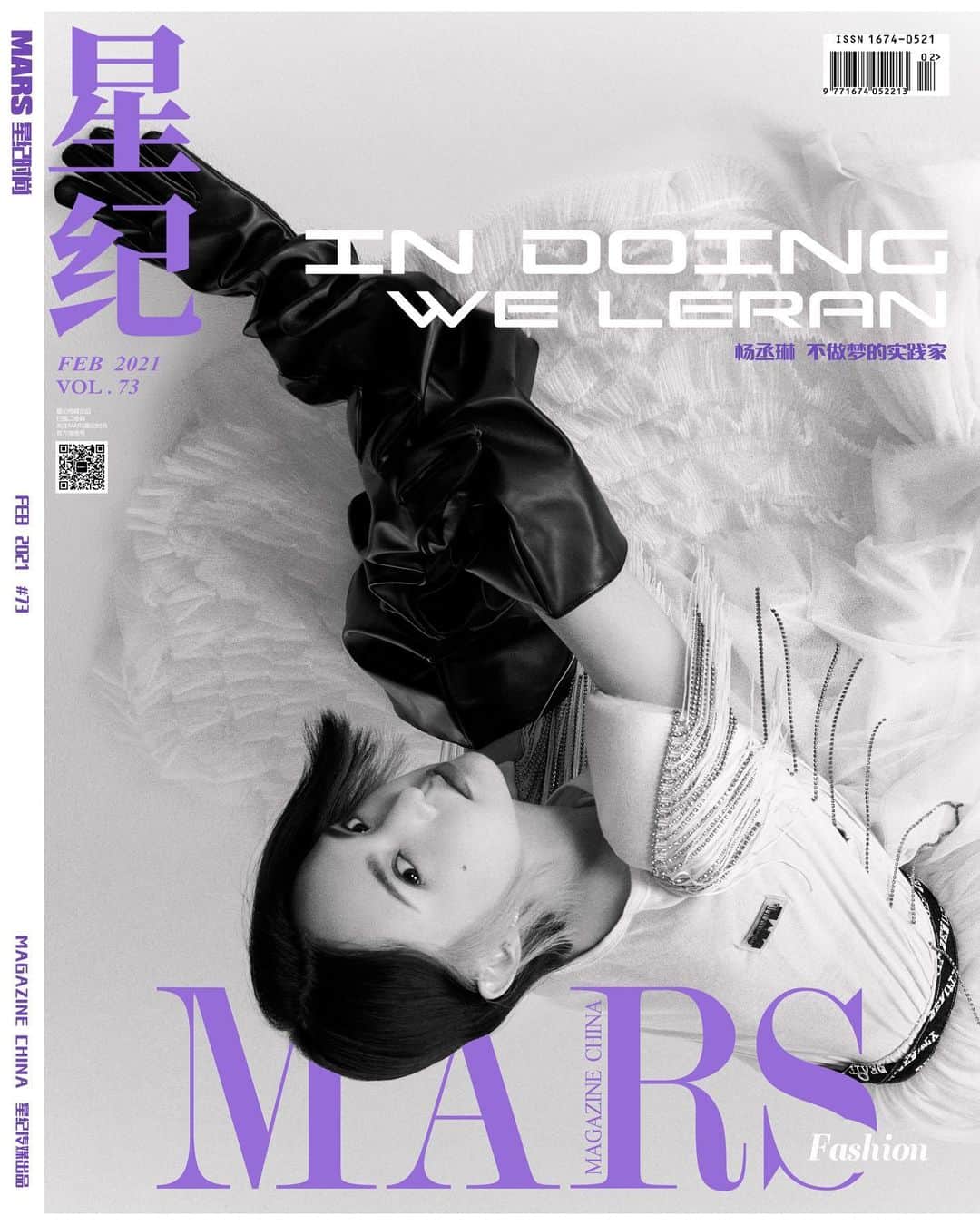レイニー・ヤンのインスタグラム：「此本雜誌以新髮型亮相🤍  Presented:MARS星紀時尚 Producer:甜教主 Photographer: @choumophoto  Makeup: @_wgg_  Hairstylist: @zoom_vanessa  Stylist:MARS造型工作室 Editor: Nicole」