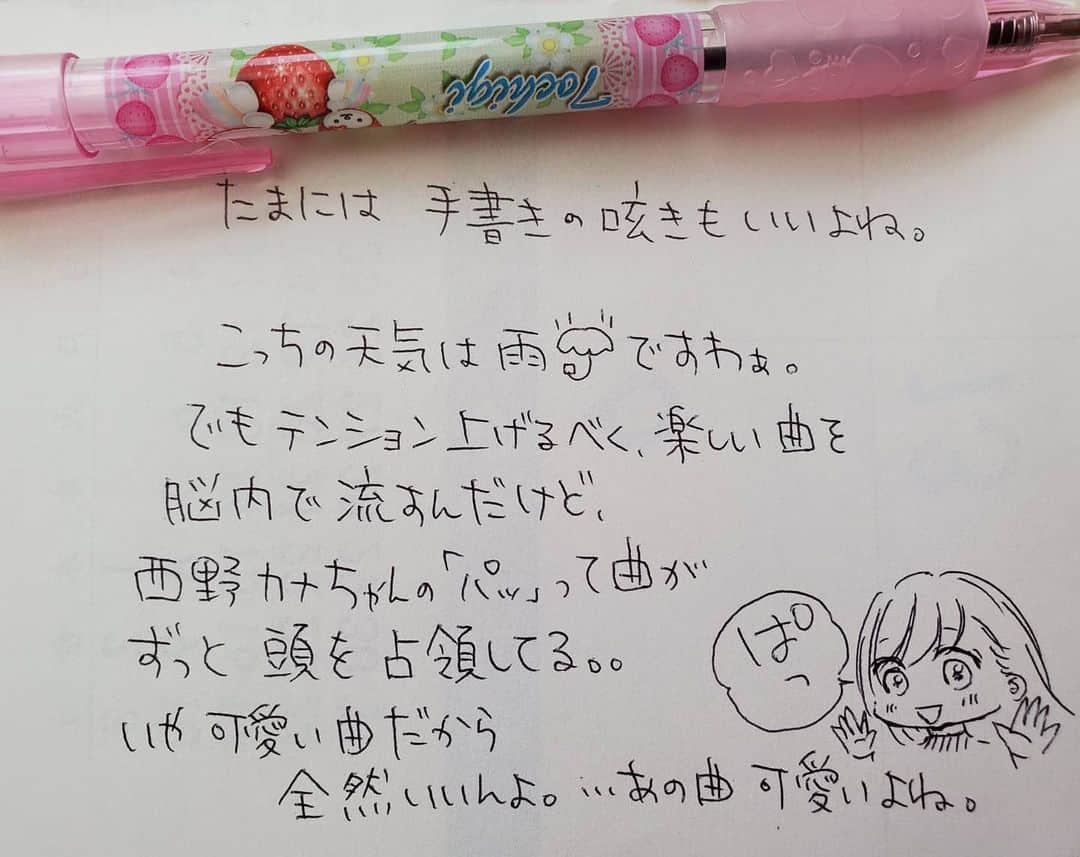 朱神宝のインスタグラム：「こういう呟き方もアリな気がする😌✨ インスタなのに手書き版Twitter。 紙は使い終わったカレンダー  Sometimes handwritten muttering is also good.  It's raining today.  On such a day, I play songs that are fun in my brain.  Now, Kana Nishino's song "Pa" is being played repeatedly in my brain. It's a cute song.」