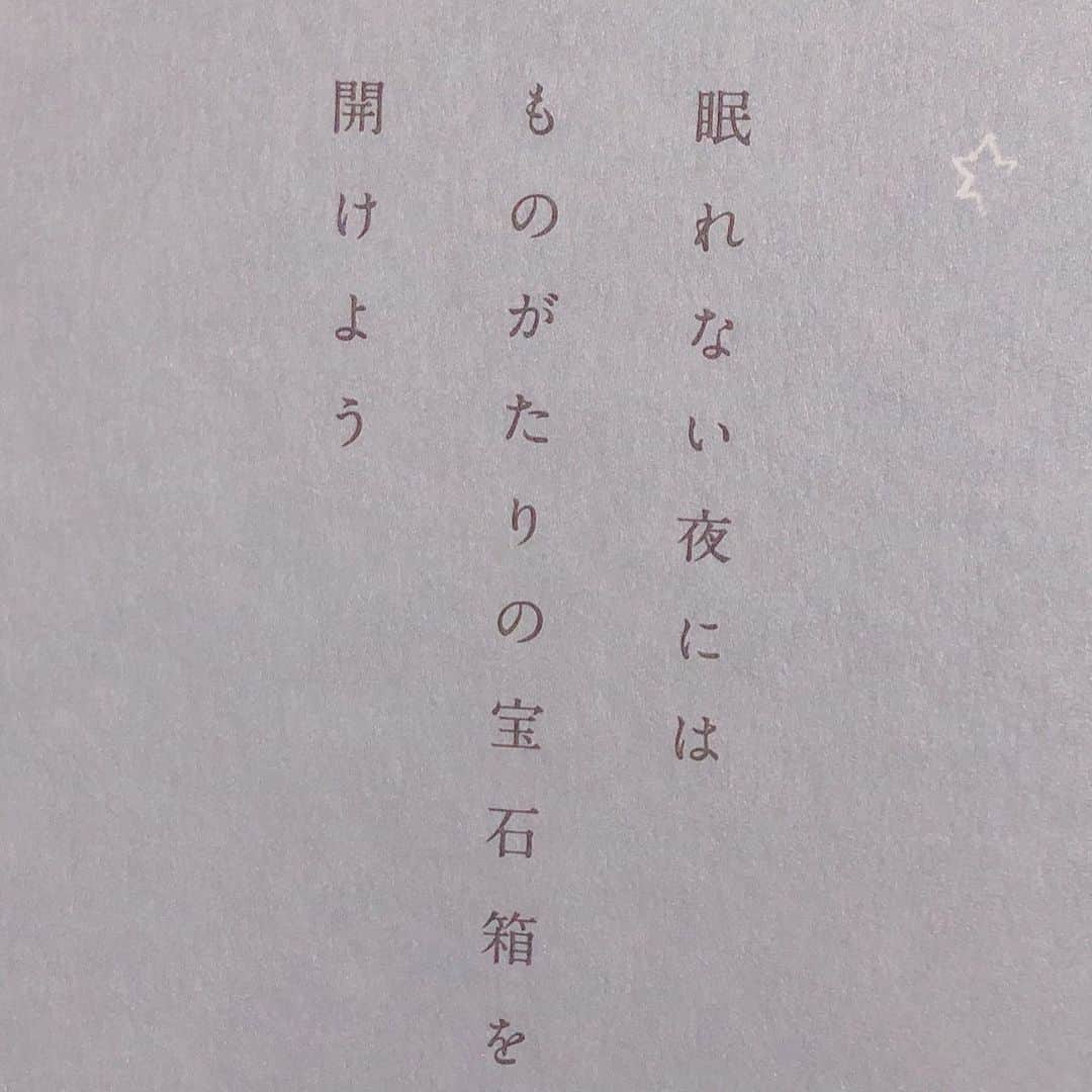 三浦菜々子さんのインスタグラム写真 - (三浦菜々子Instagram)「神田澪さんの 『最後は会ってさよならをしよう』 読ませていただきました  本屋さんに並んでいる本を見て うわぁぁぁぁ！！！✨ こんなすごい方に次のアルバムでストーリー書いてもらったんだぞ？と勝手に誇らしくなりました(すみません🙇‍♀️)  本当は寝る前に毎日お話をひとつずつ大切に読みたかったのに とまらなくて一気に読んじゃった、、、😂  情景が思い浮かんだり 想像してた展開をいい意味で裏切られたり あ！！そういうことか！ って想像もしない最後の一行があったり  そして 表紙を開いてすぐの写真2枚目、 "ものがたりの宝石箱"という表現が素敵すぎてずっと頭を離れません 素敵な宝石箱のような一冊でした☺︎  #最後は会ってさよならをしよう #ななの本棚」1月27日 0時59分 - miura_nanako