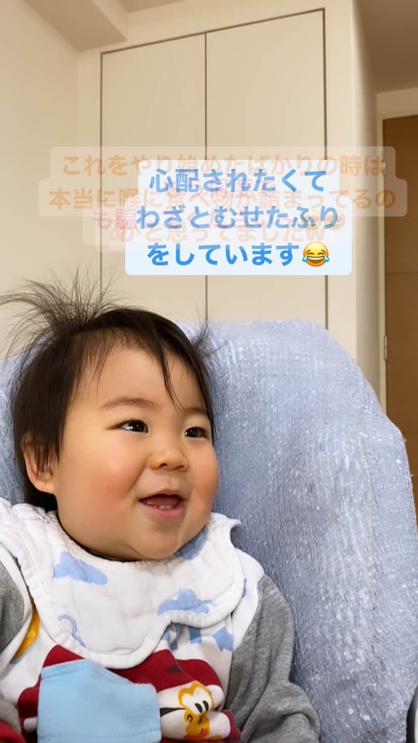 野口綾子のインスタグラム：「悪そうな顔😏するんだよなーw #1歳2ヶ月 #わざとだよ #あざとい #あざとい系男子」