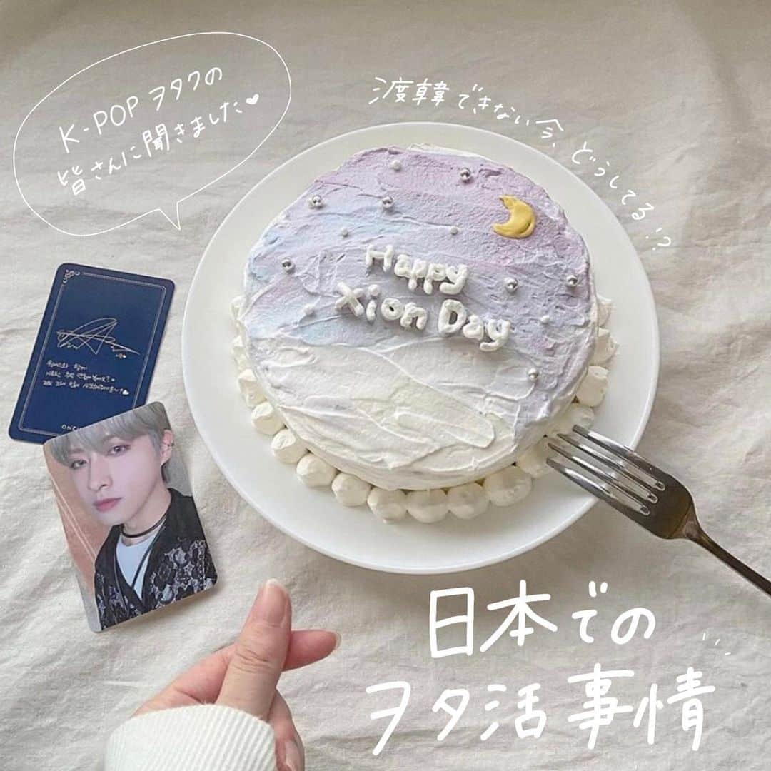 ハルハルのインスタグラム：「ハルハルのフォロワーさんに聞きました🧸🤍 KPOPヲタクが日本でやってるオタ活とは…！  あんにょん！ハルハル編集部です♡  以前、ストーリーズで募集した“日本でやってるヲタ活”について 想像の5倍くらいお返事がきてとっても嬉しかったです😖🙏  本当に本当にありがとうございました💌  中でも「みんながトライできそうだな〜！」「クセ強！笑」 「そんな素敵なことしてるのー😭💕」など編集部が気になった 内容をシェアしているのでぜひスワイプして読んでみてね！  ヲタクシリーズをやってると、推しや運営さんに振り回されながら 皆さんがいい意味で頭抱えてる様子を聞けてハルハルも楽しめてます（笑）  今回もたくさんのご協力ありがとうございました😌 いつもいつも皆さんのおかげです🙏  ┈┈┈┈┈┈┈┈┈┈┈┈┈┈┈┈┈┈┈  今回の可愛いお写真は、 以下の方からお借りしています♡ ‌ Thanks for… ‌  @jk_91_kook さま @promise_jm13 　さま @k1mhono さま @m._.oo2 さま @13.__.hs さま @__jk_bts_0901 さま  #ハルスタ や #ハルハル をタグ付けしていただくと、 ハルハルの記事やInstagramに投稿させていただくために ハルハルからご連絡させていただく場合がございます  #하루스타 #하루하루 를 태그하시면 하루하루의 기사와 인스타그램에서 사용할 경우가 있습니다. 사용하기 전에 하루하루로부터 연락을 드리겠습니다.  ┈┈┈┈┈┈┈┈┈┈┈┈┈┈┈┈┈┈┈  #推し事 #推しのいる生活 #推ししか勝たん #KPOPオタクと繋がりたい #オタ活 #ヲタ活 #隠しきれないヲタク #kpopオタクあるある #本人不在の誕生日会 #推し貯金 #トレカ作り #硬貨ケースデコ #カプホデザイン #スローガン制作 #ネームタグ制作 #韓国語勉強 #韓国好きな人と繋がりたい #韓国っぽ #ハンドメイド #推し活 #けーぽぺん#韓国情報 #置き画くらぶ」