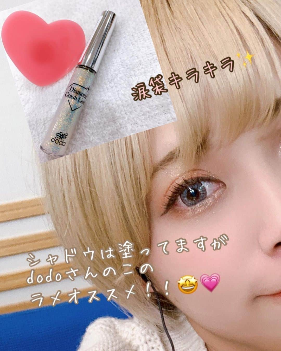 山崎はるかさんのインスタグラム写真 - (山崎はるかInstagram)「最近の毎日メイク💄 × × 今回特にお教えしたい！ #dodo さんのこの #ダイヤモンドクラッシュライナーN の02ゴールドがめちゃくちゃおすすめで！！ 涙袋を好きな感じで作った最後に 乗せるだけでかわいいの…！ × #ricafrosh  01オランジェット(リップ) #ricafrosh  アイシャドウ オレンジ リップはホントにおちない。 好きな色のせるまえにこれ塗っとけば 落ちてるー！！ってことはない！ めちゃくちゃいいよ✨」1月26日 17時11分 - pyon.haruka.y