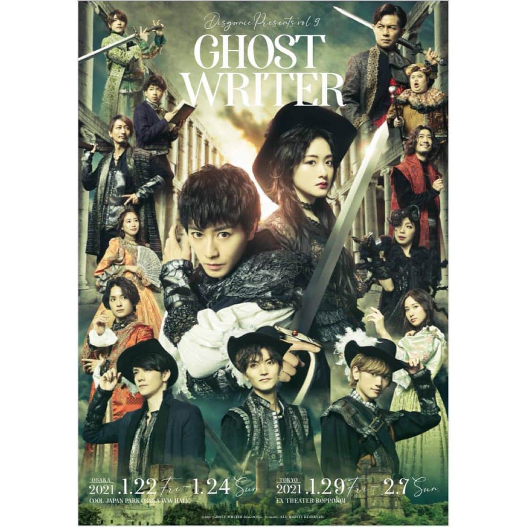 楠田亜衣奈のインスタグラム：「DisGOONie Presents Vol.9 舞台「GHOST WRITER」  大阪公演が無事に閉幕しました。  そして 1月29日から東京公演です。 緊急事態宣言の影響もあって、現在チケット販売をしていない公演もありますが、感染症対策をしっかりしてみなさんの乗船お待ちしております。 ぜひ劇場で見てもらいたい作品ですが、なかなか劇場まで行くのは怖いなぁとか、いろいろな事情で行くのは難しいって気持ちも本当によくわかります。わたしもおんなじ気持ちです。 だから、「絶対観に来てください」とは言えないのですが、それでも観てほしい。千穐楽は配信もありますので、ぜひ。よろしくお願い致します。  あとね、一度だけじゃなくて何度か観たら、たくさん発見があると思うよっ！！  あともうひとつ、グッズのお写真、とても気に入ってるのでぜひっ！！  あとあと、最後にもうひとつ！！ DVDを待とうと思ってる方は、まだまだ先になるから要注意ですっ！笑 できれば、今、観て欲しい。そんな作品です。  お芝居楽しいなぁ。 みんなが健康でいられますように。。。」
