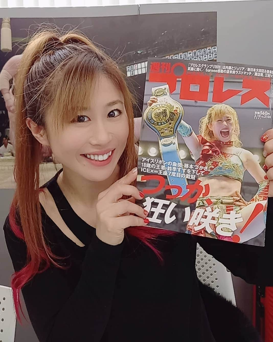 藤本つかさのインスタグラム：「ビックリした！！！👀 ビックリ！！！  発売の週刊プロレス、表紙だったーーー！！！  嬉しい😆 嬉しい😭  いつも応援してくださる皆様、支えて下さる関係者の皆さん、ありがとうございます！  社長、本当に100冊発注して買ってた！！！(笑)  みんなも買ってね！！！  #週プロ #週刊プロレス #カバーガール #表紙 #アイスリボン の #藤本つかさ です！ #iceribbon #プロレス」