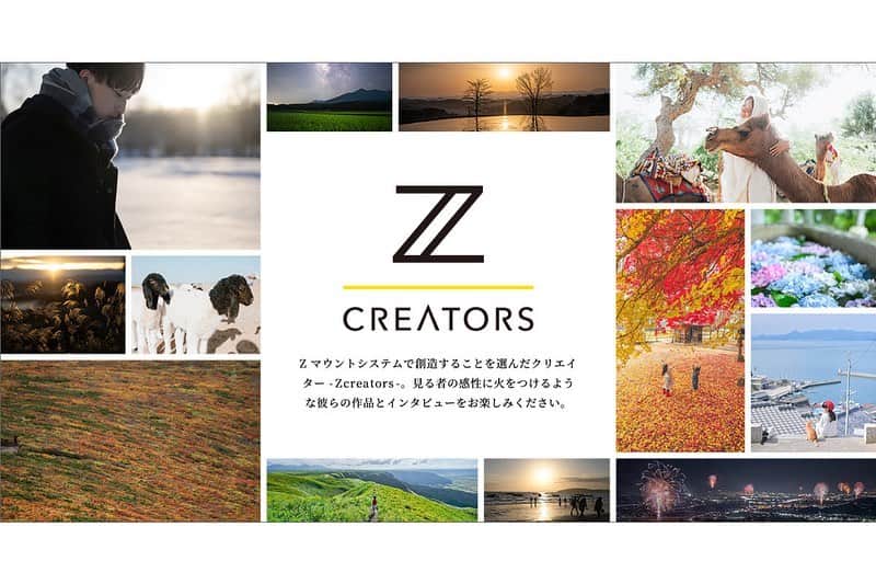 ニコンイメージングジャパン公式さんのインスタグラム写真 - (ニコンイメージングジャパン公式Instagram)「クリエイターのインタビューコンテンツ「Zcreators」　更新！ . 「Zcreators」は、その道のプロフェッショナルの立場から、実際に「Z シリーズ」を映像創作活動に活用されているクリエイターのインタビューをお楽しみいただけるWebコンテンツです。個性豊かなクリエイターそれぞれの映像創作への想いやバックストーリー、撮影時の機材インプレッションまで、幅広い視点からうかがったお話を作品とともにご堪能いただけます。 . https://www.nikon-image.com/sp/zcreators/2101/ . 今回の更新では、フォトグラファー 田代美佳氏（ @mikaest ）のインタビューをご覧いただけます。 詳細は本アカウント @nikonjp のプロフィールに固定しているハイライト「Zcreators」からご確認ください！ . #zcreators #nikon #ニコン #カメラ #ミラーレス #nikonz #NIKKORZ #nikonZ7 #Z7 #nikonZ6 #Z6 # nikonZ5 #Z5 #nikonZ7ii #Z7ii #nikonZ6ii #Z6ii #NIKKOR #ニッコール #camera #nikon📷 #nikonlove #light_nikon #ニコン党 #ニコン部 #写真 #ニコン女子」1月26日 17時31分 - nikonjp