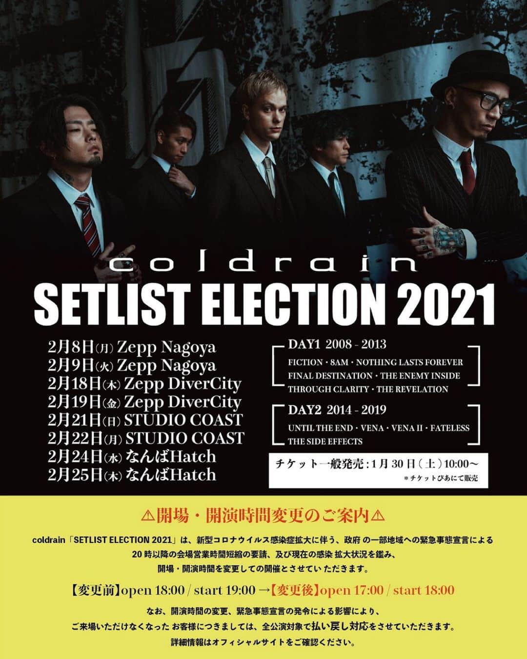 coldrainさんのインスタグラム写真 - (coldrainInstagram)「【SETLIST ELECTION 2021 開場・開演時間変更のご案内】  コロナウイルス感染拡大に伴い現在の状況を鑑み、開場17時/開演18時に変更して開催します。  また状況を考慮しまして、1/31〜2/5までチケット払い戻しを受け付けます。 詳細はオフィシャルHPにてご確認お願いします。  https://coldrain.jp/」1月26日 18時02分 - coldrain_official