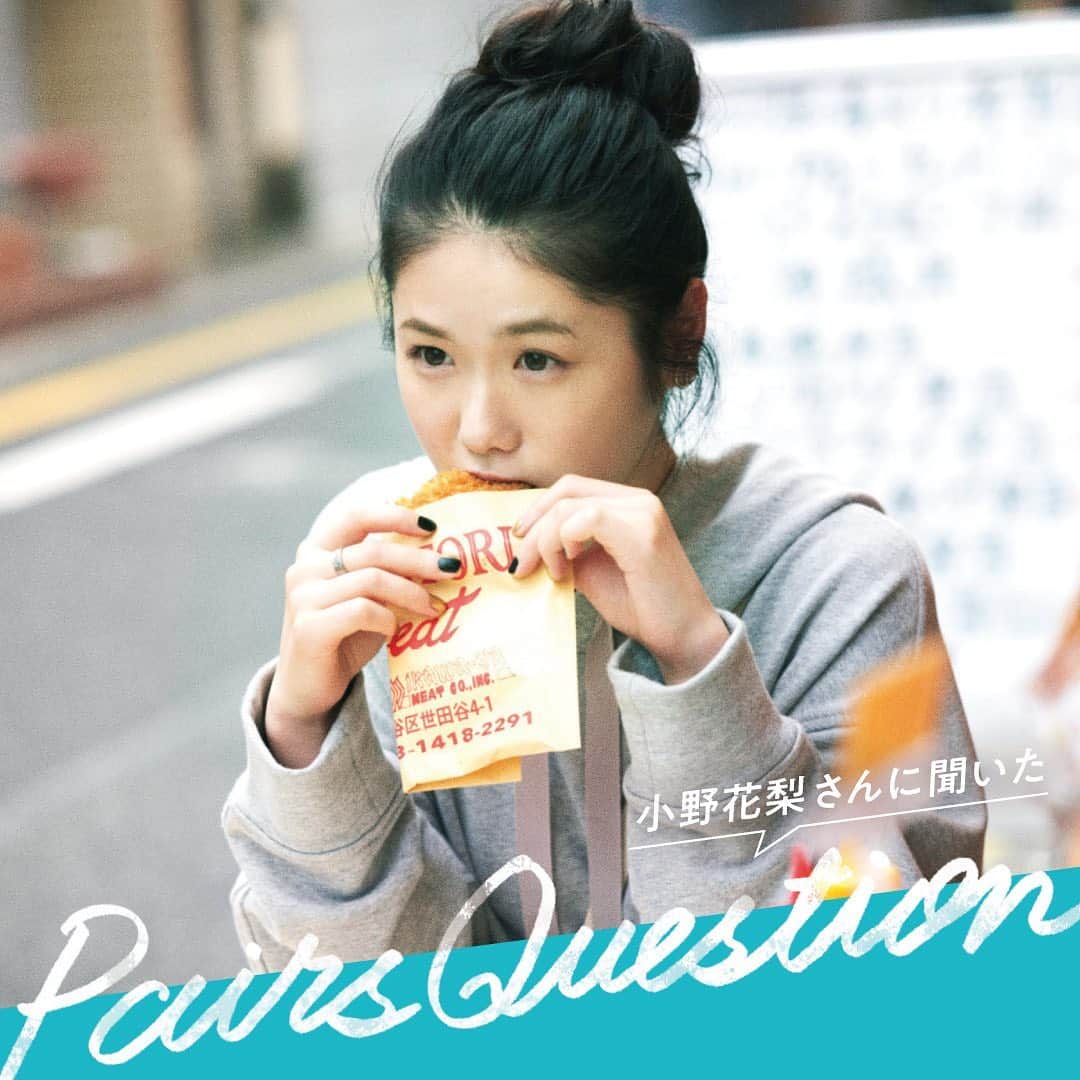 【公式】ペアーズ:恋愛マッチングサービスのインスタグラム：「【小野花梨さんに #ペアーズQUESTION】  MOVIEにもご出演いただいた今をときめく6人に6つの質問！撮影のウラ話から、恋に関するお話まで、普段は知ることができない一面をのぞけるかも！今日は #恋は育てる派 の小野花梨さんです。  スワイプしてお読みください👉  #マイペースにマイペアーズ #小野花梨 #pairs」