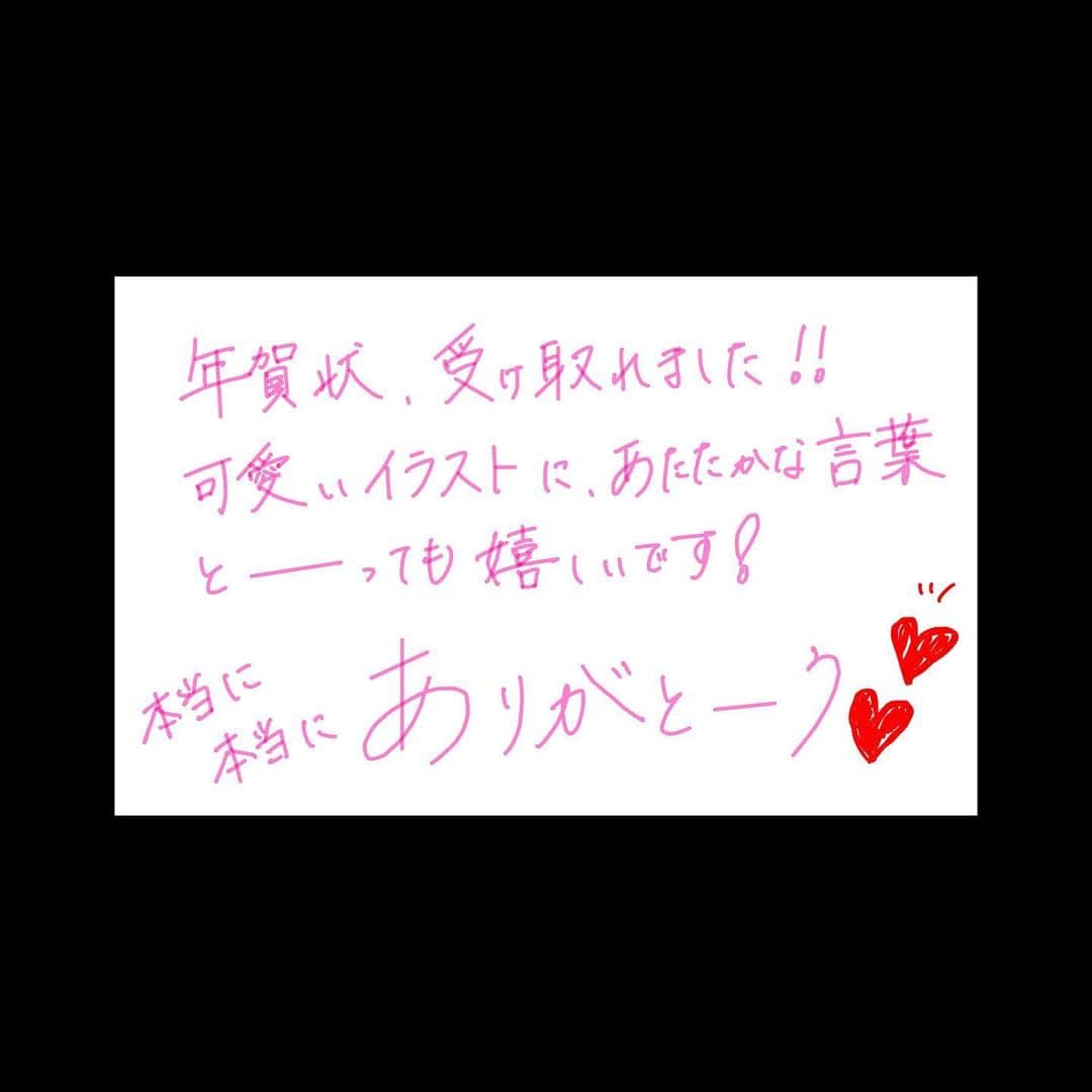 牧野由依のインスタグラム：「年賀状ありがとうございました🥰  お礼が随分遅くなってしまいごめんなさい🙇‍♀️💦  昨日、受け取れました✨ 今事務所に行く機会が減っていたり、マネージャーさんも出社回数の制限があったりで、このタイミングになってしまいました😭  今ネットとかオンラインとかとっても便利だけど、直筆メッセージを添えたお年賀って、やっぱりとっても嬉しいですね❤️ いやぁーいいな、私はこの文化好きだな〜💕（笑） まあ、でも色々な考えあると思うので、誰の負担にもならない程度にね、そういうことも考えつつ大事にしたいですよね✨  なので私も御礼を書いてみました😏✨へへへ✨  #だいぶ少なくなったけど #今でも #地元の友達 や#先生 とは #年始のご挨拶に #年賀状 のやり取りしてます😍  皆さんも年賀状、結構書かれましたか？？☺️」