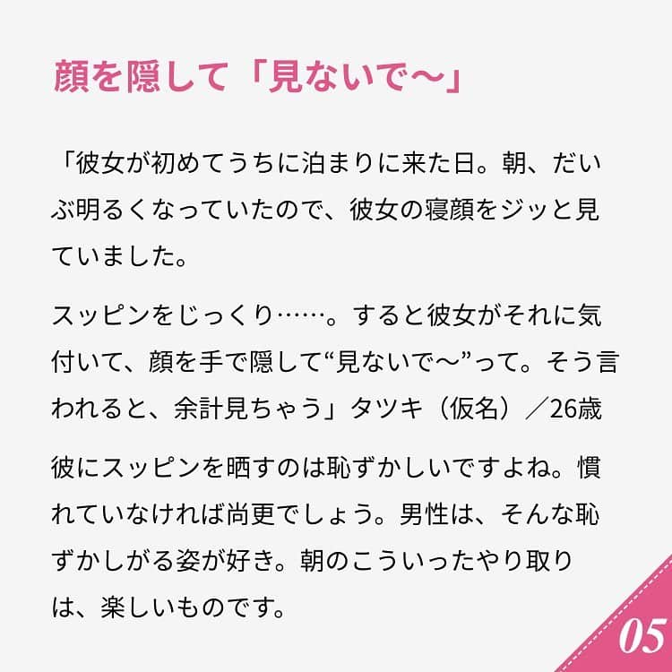 ananwebさんのインスタグラム写真 - (ananwebInstagram)「他にも恋愛現役女子が知りたい情報を毎日更新中！ きっとあなたにぴったりの投稿が見つかるはず。 インスタのプロフィールページで他の投稿もチェックしてみてください❣️ . #anan #ananweb #アンアン #恋愛post #恋愛あるある #恋愛成就 #恋愛心理学 #素敵女子 #オトナ女子 #大人女子 #引き寄せの法則 #引き寄せ #自分磨き #幸せになりたい #愛されたい #結婚したい #恋したい #モテたい #お泊まりデート #お家デート #恋活 #婚活 #仲良しカップル #女子力アップ #女子力向上委員会 #女子力あげたい  #愛が止まらない #パートナー #彼氏募集中 #カップルグラム」1月26日 18時03分 - anan_web