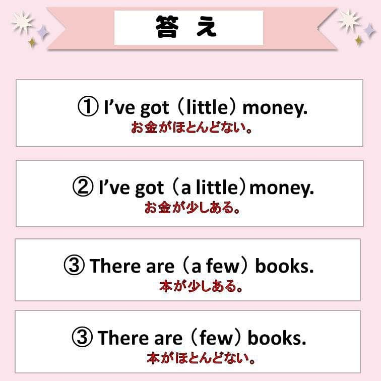 超絶シンプル英会話♪さんのインスタグラム写真 - (超絶シンプル英会話♪Instagram)「- - 今日は「a little/little」 「a few/few」の使い分けを解説していきます♪ - まずlittleは不可算名詞、 fewは加算名詞に対して使うというのを頭に置いておきましょう！ - それぞれ「a」がつく、つかないによって意味が大きく違ってきます。 「little/few」は「ほとんど〜ない」という意味です。 日本語では否定形ですが、英語では否定形にならないので注意しましょう⚠️ - a little bit of〜 (少しの〜) にように、色んな使い方があります。 まずはベーシックな意味と使い方を覚えていきましょう✨☺️」1月26日 18時38分 - english.eikaiwa