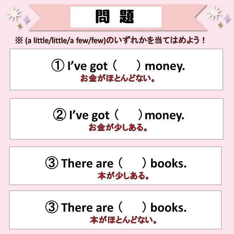 超絶シンプル英会話♪さんのインスタグラム写真 - (超絶シンプル英会話♪Instagram)「- - 今日は「a little/little」 「a few/few」の使い分けを解説していきます♪ - まずlittleは不可算名詞、 fewは加算名詞に対して使うというのを頭に置いておきましょう！ - それぞれ「a」がつく、つかないによって意味が大きく違ってきます。 「little/few」は「ほとんど〜ない」という意味です。 日本語では否定形ですが、英語では否定形にならないので注意しましょう⚠️ - a little bit of〜 (少しの〜) にように、色んな使い方があります。 まずはベーシックな意味と使い方を覚えていきましょう✨☺️」1月26日 18時38分 - english.eikaiwa