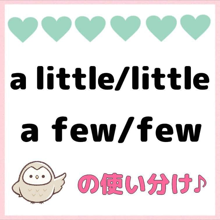 超絶シンプル英会話♪のインスタグラム：「- - 今日は「a little/little」 「a few/few」の使い分けを解説していきます♪ - まずlittleは不可算名詞、 fewは加算名詞に対して使うというのを頭に置いておきましょう！ - それぞれ「a」がつく、つかないによって意味が大きく違ってきます。 「little/few」は「ほとんど〜ない」という意味です。 日本語では否定形ですが、英語では否定形にならないので注意しましょう⚠️ - a little bit of〜 (少しの〜) にように、色んな使い方があります。 まずはベーシックな意味と使い方を覚えていきましょう✨☺️」