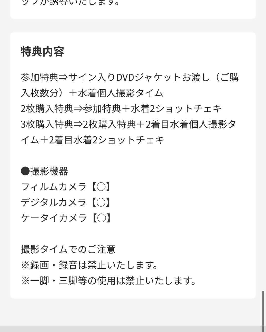 桃里れあさんのインスタグラム写真 - (桃里れあInstagram)「わ〜〜〜 今日も私が通ります❤︎ 焦ってスマホ閉じないでね❤︎ ・ 1/29発売1st DVDももれあのオフショットです( ˙꒳​˙ )💭💓  ・ ・ 【れあに会える日🍑】1/19更新 💘1/31 12:00〜秋葉原　Creamお渡し会 ✳︎申込と詳細→ https://www.shosen.co.jp/event/151344/ 💘2/14 18:00〜秋葉原　1stDVDソフマップイベント ✳︎申込と詳細→https://cheerplace.jp/event/r7k5tvi6me-lpi-1o-j-56rdmhj6ks0f  ・ ・ 【雑誌掲載情報📖】1/19更新 👙EXMAX2月号発売中 👙Cream2月号発売中 ・ ・ 【DVD発売情報】12/28更新 1/29 1stイメージDVD「ももれあ」発売 Amazonにて予約受付中！✨ アイドルDVDランキング1位ありがとう🏅 https://www.amazon.co.jp/dp/B08NPQTQG3 ・ ・ 【レギュラーラジオ情報📻】 調布FMらじぷら 次回放送2/7(日)23:00〜23:59 アプリ《リスラジ》でお聴きください♪ メンバー：小林智絵（Pimm's）/二瓶有加（PINK CRES.）/りさ（まなみのりさ）/桃里れあ ・ ・ 【SNS💘】 Twitter：https://twitter.com/rea_momosato  TikTok： YouTubeチャンネル《桃里れあ》：https://www.youtube.com/channel/UCfpzmulrUvR-x-55JEoZ7Mg ファンクラブ（CHEERZ）：https://cheerz.cz/artist/13853 公式LINE：https://lin.ee/h96Deou ・ ・ ・ #エロナース #グラビア #ไอดอล #아이돌 #प्रतिमा #japanesegirl #model #idol #内衣 #性感的 #漂亮 #清秀 #偶像 #粉我 #เซ็กซี่ #섹시  #gravure #sexy #cosplay  #萌 #bikinigirl #asiangirl #bajutidurseksi #sexyhot #instagood #护士 #美女 #自拍」1月26日 18時54分 - rea_momosato