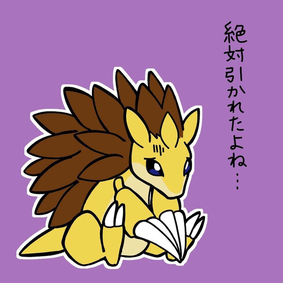 岡本りんさんのインスタグラム写真 岡本りんinstagram ポケモンネガティブ図鑑 No 028 サンドパン ポケモン ネガティブ ポケットモンスター サンドパン ピカチュウ ピカチュウ大量発生チュウ 可愛い イラスト おうち時間 Pokemon Pokemonart