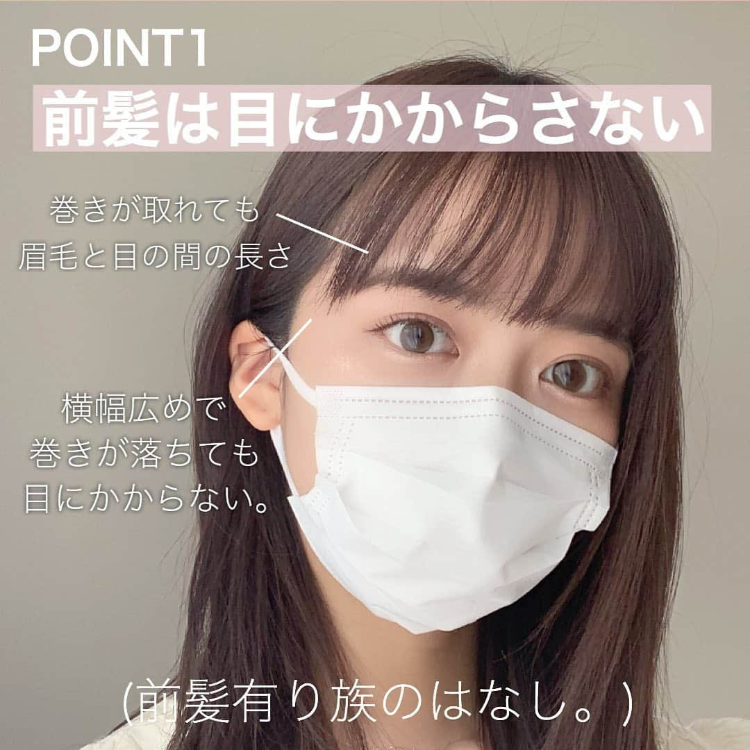 牧野桃美さんのインスタグラム写真 - (牧野桃美Instagram)「😷マスクしてても垢抜ける方法🤍 ⠀ マスクをすると、、 みんな同じに見えがち＆陰な雰囲気になりがち😭 ⠀ 『周りと差をつけるにはマスクから上のスペースしかない！！！！』 ということで美人さんを観察して 気づいた事をまとめてみました✨ ⠀ 他にもみんなが気にしてるポイントなどあったら、コメントやDMで教えてくれたら嬉しいです📝💕 ⠀ ⠀ ⠀ ⠀ ⠀ ⠀  ⠀ #マスクメイク#マスク美人#垢抜け#垢抜けメイク#モテメイク#メイベリン#プチプラコスメ#グロウハイライター#アイブロウ#眉毛メイク#前髪カット#コスメ垢#コスメマニア#コスメ部#メイク方法#まつげパーマ」1月26日 18時59分 - momomi_makino