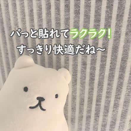 フィルたんさんのインスタグラム写真 - (フィルたんInstagram)「フィルたんだよ～ 💬 ・ 今日は「おそうじラクラクのフィルたん」にちなんで お風呂の換気扇の簡単ラクラクお掃除術を紹介するね〜 ・ お風呂の換気扇も意外とホコリがたまるからフィルターを貼ってホコリを予防しよう！  みんなも試してみてね！ ・ おそうじのこと以外も みんなの暮らしがラクになる情報を発信していくからね！！ みんなも教えて欲しいな！  DMや投稿へコメントしてね～ • @toyalekco_official @filtan_official • #フィルたん　#お掃除グッズ #簡単　#ラクラク　#お掃除」1月26日 20時00分 - filtan_official