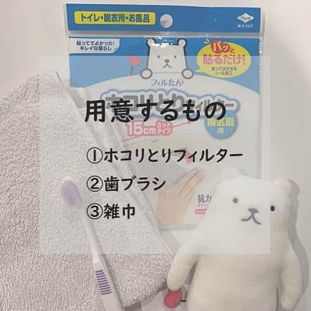 フィルたんさんのインスタグラム写真 - (フィルたんInstagram)「フィルたんだよ～ 💬 ・ 今日は「おそうじラクラクのフィルたん」にちなんで お風呂の換気扇の簡単ラクラクお掃除術を紹介するね〜 ・ お風呂の換気扇も意外とホコリがたまるからフィルターを貼ってホコリを予防しよう！  みんなも試してみてね！ ・ おそうじのこと以外も みんなの暮らしがラクになる情報を発信していくからね！！ みんなも教えて欲しいな！  DMや投稿へコメントしてね～ • @toyalekco_official @filtan_official • #フィルたん　#お掃除グッズ #簡単　#ラクラク　#お掃除」1月26日 20時00分 - filtan_official