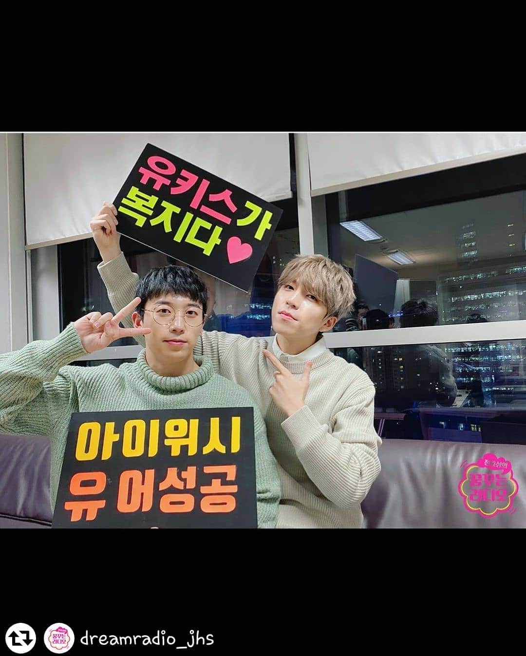 U-KISS（ユーキス）のインスタグラム：「[#유키스] 💫꿈꾸는 라디오💫 ⠀ 많이 기다렸언~~? 본업 제대로 하고 가겠다!! 하며 신곡 공개, 라이브 선물💝들고 온  유키스 수현&훈 님!!  지금!! 스마트 라디오 mini와 유튜브 채널 봉춘 라디오에서 만나요💕 ⠀ ⠀ #MBC #라디오 #MBC라디오 #FM4U #전효성  #꿈꾸는라디오 #꿈꾸라 #전효성의꿈꾸는라디오 #유키스 #수현 #훈 (#리그램 - @dreamradio_jhs by @get_regrammer)」