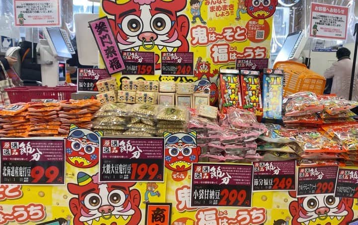 東京DANDYのインスタグラム：「The supermarket’s ready for setsubun, the ritual whereby roasted soy beans are thrown at masked wearing devils with a shout of ‘Demons out, good fortune in!’   By the traditional Japanese calendar, this day, February 2nd in 2021, marks the beginning of Spring.   #japan #supermarket #iphone11pro #節分 #setsubun」