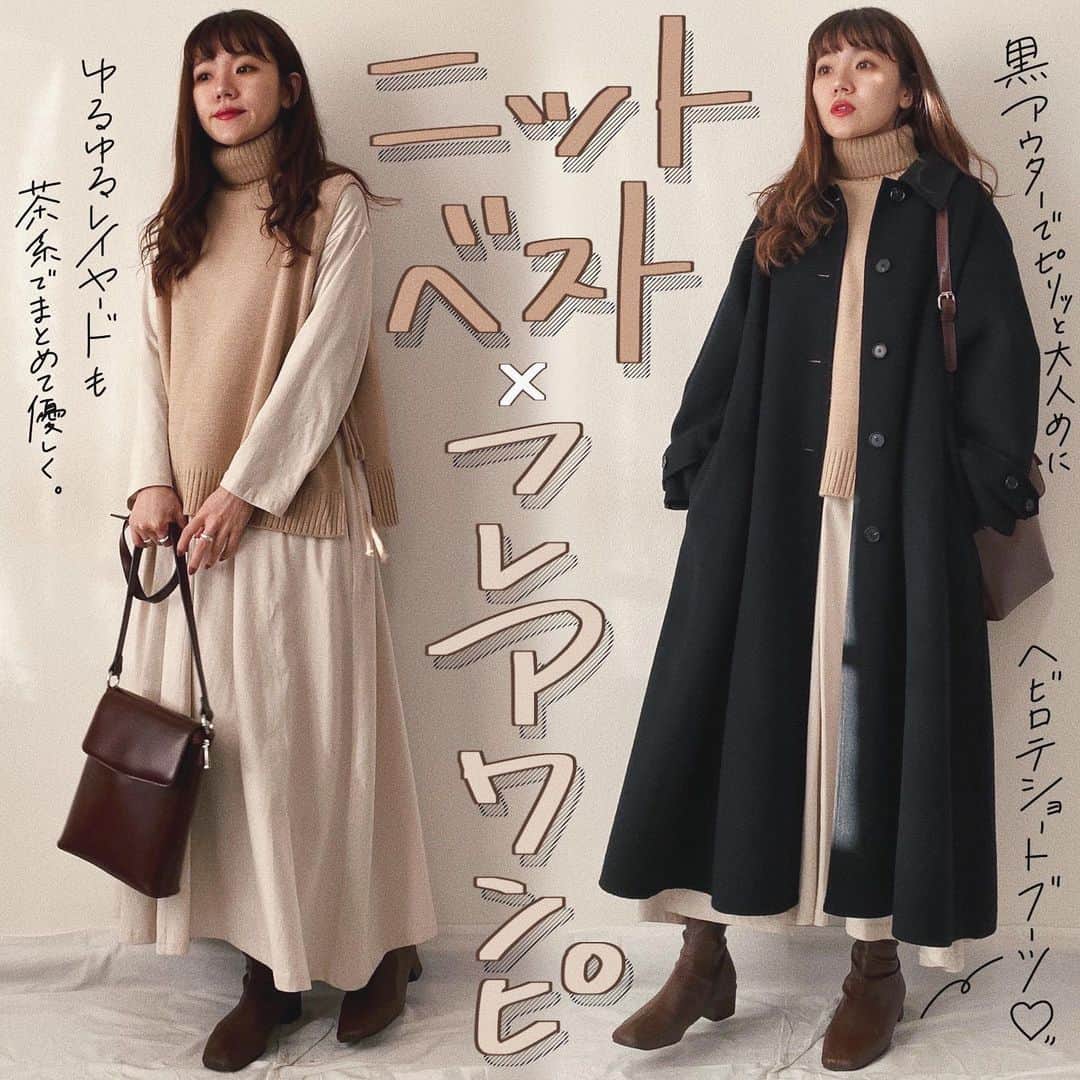 かほこ。のインスタグラム：「ㅤㅤㅤㅤㅤㅤㅤㅤㅤㅤㅤㅤㅤ ㅤㅤㅤㅤㅤㅤㅤㅤㅤㅤㅤㅤㅤ outer & dress & boots : #kaleno knit vest : #unemansion bag : #selectmoca ㅤㅤㅤㅤㅤㅤㅤㅤㅤㅤㅤㅤㅤ お気に入りのフレアワンピに同系色のタートルニットベストを重ねました。春はこれだけで出かけたい🌸 ㅤㅤㅤㅤㅤㅤㅤㅤㅤㅤㅤㅤㅤ ブーツ履きやすくてこればかり♥ でも春はスニーカーたくさん履きたいなと思って新しいものを購入しました。今から楽しみ！ ㅤㅤㅤㅤㅤㅤㅤㅤㅤㅤㅤㅤㅤ 土日18時間ずつくらい寝てたけど、まだまだ眠い🥱 ㅤㅤㅤㅤㅤㅤㅤㅤㅤㅤㅤㅤㅤ #kaho_fashion #ステンカラーコート #フレアワンピース #ニットベスト #ショルダーバッグ #ショートブーツ」