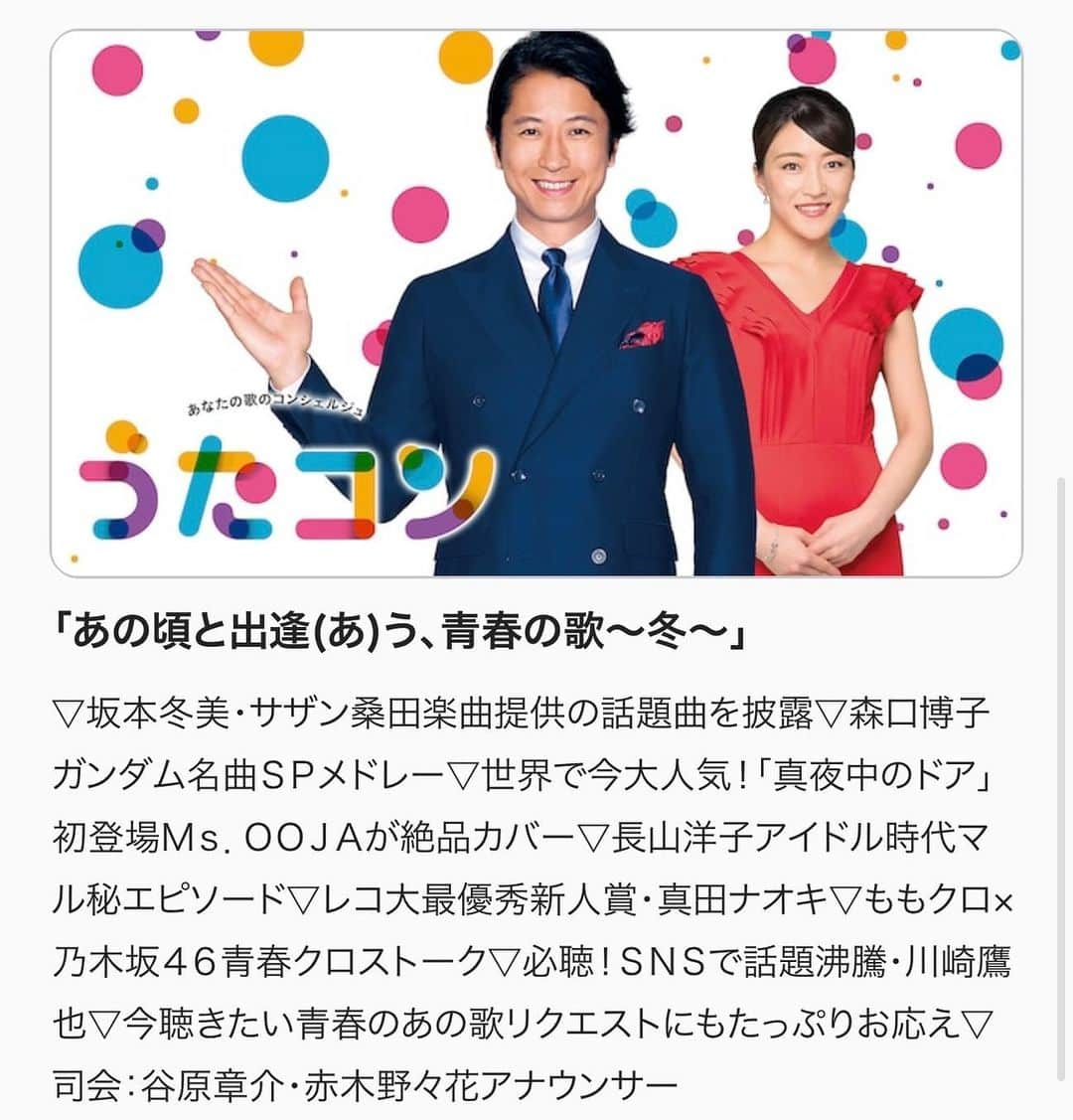 Ms.OOJAさんのインスタグラム写真 - (Ms.OOJAInstagram)「来週2/2火曜日19:57〜20:42 NHKうたコンに初出演します！！  流しのOOJA〜vintage song covers〜から松原みきさんの「真夜中のドア/Stay with me」を歌います✨✨✨  みんな絶対観てね✨✨  #msooja #うたコン　#nhk #真夜中のドア　#松原みき　#流しのOOJA #生放送」1月26日 20時32分 - msoojafaith