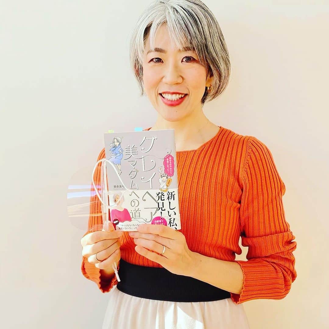 朝倉真弓さんのインスタグラム写真 - (朝倉真弓Instagram)「✨グレイヘア本のプレゼン✨﻿ ﻿ 明日、台湾国際ブックフェアにむけて﻿ 私のプレゼンが配信されます。﻿ ﻿ 新型コロナの緊急事態宣言対策で﻿ 事前に収録していたのですが、﻿ ﻿ 実は私、﻿ いまそれどころじゃない状況なため、﻿ 収録しておいてよかったなぁ…なんて﻿ 思っているところです。﻿ ﻿ もしお時間があれば、﻿ グレイヘアブームについてや﻿ 著書『「グレイヘア」美マダムへの道』﻿ についてのプレゼン、﻿ 聞いていただければ嬉しいです😊﻿ ﻿ 配信日﻿ 1/27 15:00〜　30分ほど﻿ ﻿ URL﻿ https://www.japanbooksmeetup.com/author-s-presentation﻿ ﻿ 視聴チケットは無料です♪﻿ ﻿ ⭐️グレイヘアブーム、﻿ アジアに広がりますように⭐️﻿ ﻿ ———・———・———・———・———﻿ 朝倉のﾌﾟﾛﾌｨｰﾙはｺﾁﾗ→@mayumi_asakura﻿ ———・———・———・———・———﻿ ﻿ #台湾国際ブックフェア﻿ #TiBE﻿ #グレイヘア美マダムへの道﻿ ﻿ ………………………………………………………… ﻿ プロフィール欄より、朝倉真弓の﻿ パーソナルサイトに飛べます。﻿ ﻿ サイトの無料会員登録、﻿ 引き続き募集中！﻿ ﻿ 限定動画などをお送りしております！﻿ …………………………………………………………﻿ ﻿ #グレイヘア #グレーヘア #グレイヘアモデル  #ヘアモデル #白髪 #白髪染めやめた #若白髪 #grayhair #grayhairstyle #greyhair #アラフィフ女子 #40代 #アラフィフ #自分を好きになる #コンプレックス解消 #講師 #講演家 #朝倉真弓 #ファッション #アラフィフファッション #アラフィフメイク #エイジレス #アラフィフコーデ #美容師 #ヘアメイク #ヘアサロン #シルバーヘア」1月26日 20時36分 - mayumi_asakura