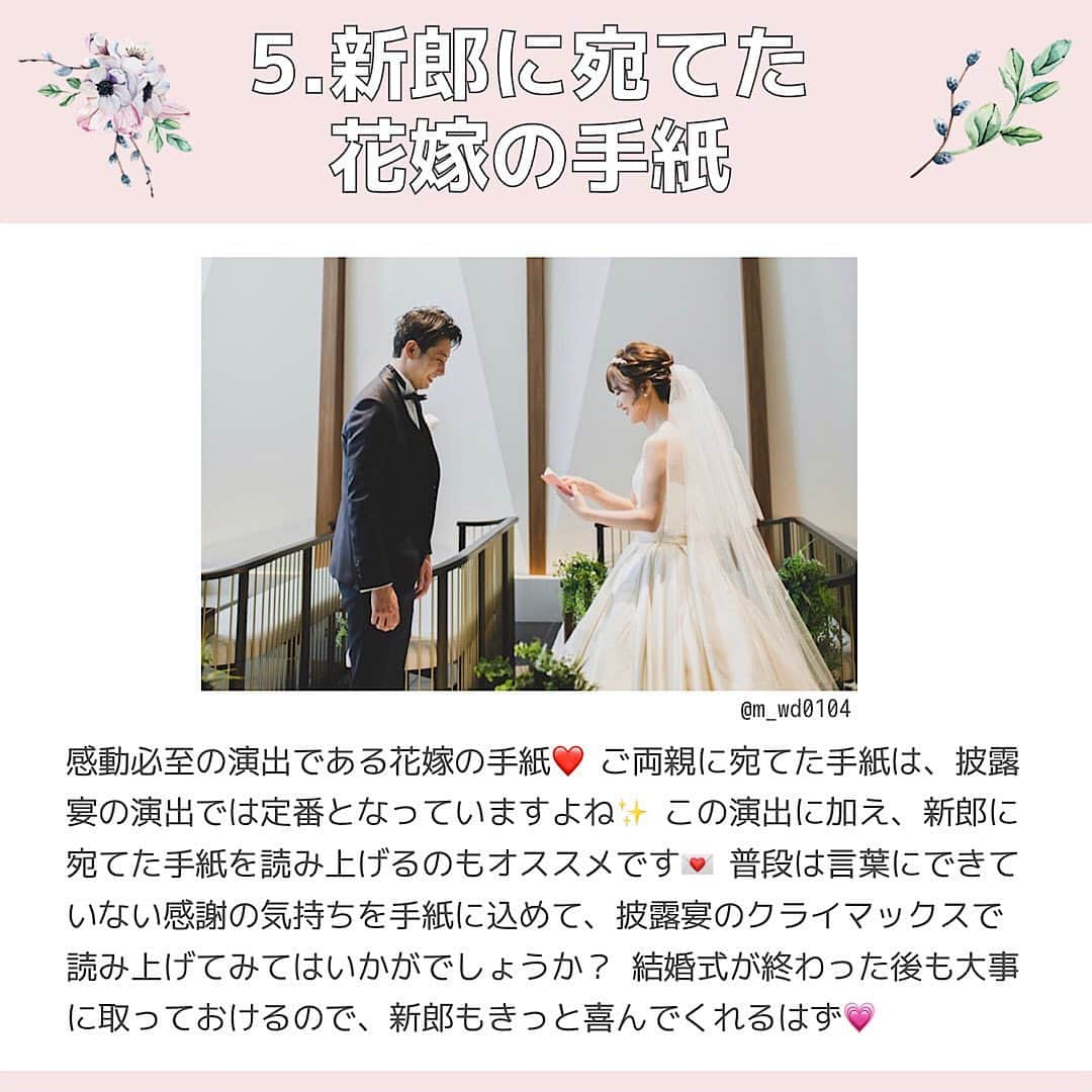 プレ花嫁の結婚式準備アプリ♡ -ウェディングニュースさんのインスタグラム写真 - (プレ花嫁の結婚式準備アプリ♡ -ウェディングニュースInstagram)「ウェディングニュース編集部による花嫁さんの為のトレンド情報・HOWTOコラム🖋✨﻿ ﻿ #ウェディングニュースコラム 👰💕﻿ ﻿ ウェディングニューススタッフのmaru（ @maru.wd520 ）がお届けします💕﻿ ﻿ ﻿ ﻿ 今回は、先輩花嫁の実例を紹介！﻿ 花嫁→新郎へのサプライズ演出5選✨です！﻿ ﻿ 当日彼に #サプライズ をしたい花嫁さんは必見です💕画像をスワイプ👉して投稿をチェックしてみてくださいね😊﻿ ﻿ ﻿ 次回もお楽しみに✨﻿ ﻿ ﻿ ﻿ ◆私はこんなサプライズをしました！﻿ ◆こんなコラムが見たい！﻿ ﻿ ﻿ といった花嫁さんの声も大歓迎です❣️参考にしたいアイデアや情報をお持ちの花嫁さんからもどしどしコメントお待ちしてます✨﻿ ﻿ 後輩花嫁さんの《為になる》コラムを一緒に作り上げちゃいましょう♬﻿ ﻿ ﻿ ………………………﻿ photo by ﻿ ………………………﻿ ﻿ @en81_wedding﻿ @tr_wedding6741﻿ @chichi_wd﻿ @yunobaby.0205﻿ @m_wd0104﻿ ﻿ thank you…..💕 ﻿ ﻿ 次回もお楽しみに💕﻿ ﻿ ﻿ ………………………﻿ ❤️about #ウェディングニュース ❤️﻿ ………………………﻿ ﻿ 花嫁のリアルな”声”から生まれた花嫁支持率No1✨スマホアプリです📱﻿ ﻿ スマホアプリ：@weddingnews_editor﻿ 式場検索：@weddingnews_concierge﻿ ﻿ 是非チェックしてみてね💕﻿ ﻿ ﻿ ﻿ #結婚式準備 #ウェディング #花嫁 #ウエディング #プレ花嫁 #プレ花嫁準備 #2021春婚 #結婚式DIY #2021夏婚 #日本中のプレ花嫁さんと繋がりたい #2021秋婚 #2021冬婚 #結婚指輪 #婚約 #結婚式演出  #ウェディングドレス  #入籍  #カップル #披露宴 #フォトウェディング #結婚式diy  #新郎サプライズ #結婚式 #式場探し #プロフィールムービー #ペーパーアイテム﻿ ﻿ ﻿ ﻿ ﻿ ﻿ ﻿ ﻿ ﻿ ﻿ ﻿ ﻿」1月26日 20時51分 - weddingnews_editor