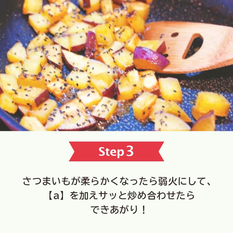 LIMIA（リミア）さんのインスタグラム写真 - (LIMIA（リミア）Instagram)「.⁣ 簡単に作れるヘルシーおやつ♪　お子様の間食にも🕒🍴⁣ フライパンに材料を入れたら蓋をして放置するだけなので、簡単に作れます😋⁣ お腹が減ったときの間食に。映画をみるときのおともに。お酒のおつまみに。⁣ ぜひ作ってみてください✨⁣ .⁣ photo by Yｕｕさん⁣ @yuuyuu514⁣ https://limia.jp/idea/136157/⁣ 記事の詳細はプロフィールリンクから飛べます✨⁣ ▶️@limiajp⁣ .⁣ #暮らし #暮らしのアイデア #生活の知恵 #limia #揚げないポテト #大学芋 #大学芋レシピ #大学芋🍠 #おやつ #手作りおやつ #手作りおやつレシピ #手作りおやつ初心者 #手作りおやつ日記 #手作りおやつの記録 #おうちおやつ #おうちカフェ #おうち時間 #おうち時間の過ごし方 #アレンジレシピ #アイデアレシピ #節約レシピ #簡単レシピ #おやつタイム #子供と作る #こどもおやつ #大学芋大好き #おつまみ #おつまみレシピ #リミア_グルメ」1月26日 21時00分 - limiajp