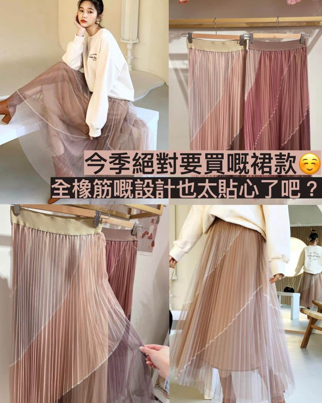 Fleur Fleurのインスタグラム：「粉色系裙子係特別令人喜愛嘅🥰💖💖💖 其中一個最熱賣嘅款式😌✨✨ 重點係裙子係傳橡筋要㗎！🌷🌷🌷 會特別顯瘦哦！  全線SS21都可享有八五折優惠 ⭐️CNY特別加送🌺: 購買三件全單八折！⭐️ 購物滿港幣$2500更可享免費順豐送貨服務！ 歡迎上嚟銅鑼灣門市試穿或者inbox直接購買 whatsapp: 5562-9458  銅鑼灣門市地址：銅鑼灣恩平道52號2樓A室」