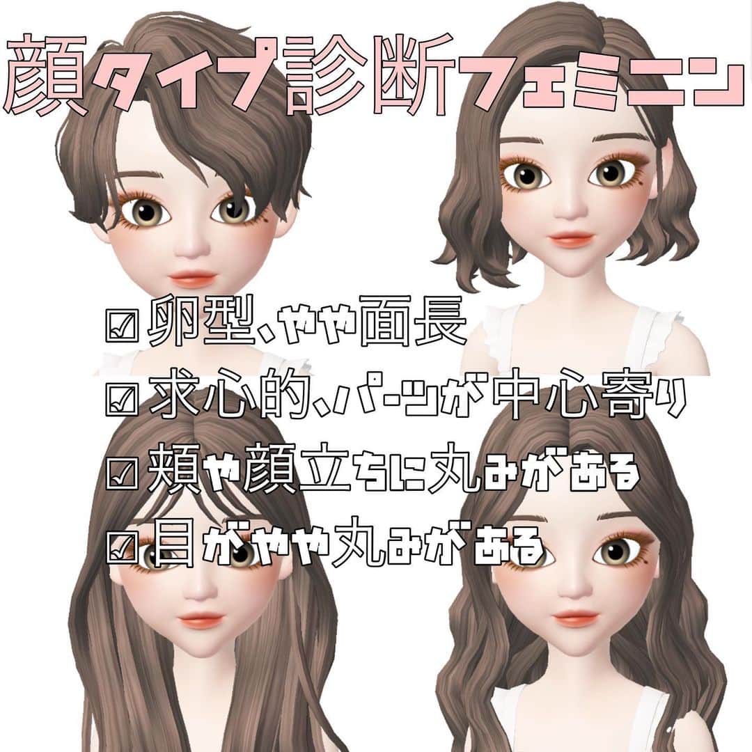 西岡卓志のインスタグラム：「顔タイプ別診断フェミニン！参考になれば幸いです！﻿ ﻿ @takashi_nishioka﻿ ﻿ ﻿ ﻿ ﻿ ﻿ ﻿ ﻿ 保存して頂けるとオーダーの際に便利です！﻿ ﻿ ﻿ ﻿ お客様からはカットしてよかった！パーマをかけて良かったというお声を多数頂いております！﻿ ﻿ ﻿ 《✨お客様の口コミ✨》﻿ ﻿ ﻿ ﻿ ■会う人全員に褒められます！！本当にありがとうございます！また行きます😊﻿ ﻿ ■ 本日はパーマをかけていただき、ありがとうございました☺パーマも色もほぼ全てお任せでお願いしましたが、優しく聞き取りしてくださり、西岡さんにお願いしてよかったなぁ✨と思いながら帰りました☆お忙しい中ありがとうございました！明日から、パーマ楽しみたいと思います😌そして、またぜひ、よろしくお願いします🙏﻿ ﻿ ﻿ ■ 西岡さんにカットしてもらったあとは、めちゃ誉められます😂﻿ 有難うございます💕🍀﻿ ﻿ ■ 今日は、素敵な髪型にしていただき、ありがとうございました😃﻿ ﻿ スタッフの皆さんにも良くしていただき、あっという間に時間が過ぎていました♬﻿ ﻿ これからもよろしくお願いします😊﻿ ﻿ ﻿ ﻿ ーーーーーーーーーーーーーーーーーーーーーーー﻿ ﻿ ﻿ 髪型に悩まれている方は是非ご相談下さい！﻿ 全力で取り組ませて頂きます^_^﻿ ﻿ ﻿ 【✨髪型で人生を豊かにするお手伝いを✨】﻿ ﻿ 素敵なヘアには女性を幸せにする力があります！﻿ ﻿ 僕に是非お任せ下さい！﻿ ﻿ ﻿ ヘアスタイルを似合わせるには大事な要素があります✨﻿ ﻿ ☑︎首や、肩幅を考慮したシルエット👤﻿ ﻿ ☑︎お顔の特徴頬や顎の位置生えグセなどをカバーする前髪を含めたフロントデザイン👧﻿ ﻿ ☑︎普段のファッションに馴染むヘアスタイルとファッションの調和👚﻿ ﻿ 美容師は綺麗に切る事が大事なのではなく、一人一人に似合わせる事が大事です✨﻿ ﻿ なぜかいつも髪型がしっくり来ない！﻿ ﻿ インスタで見た可愛い髪にしたい！﻿ ﻿ なんか似合ってない、なんか変、可愛くない！﻿ ﻿ という貴女へ！﻿ ﻿ 絶対僕が素敵にします！﻿ ﻿ 【価格表】﻿ ﻿ カット¥7,150﻿ カットカラー¥15,400円﻿ カットカラートリートメント¥20,900円﻿ カットパーマ¥18,700﻿ トリートメント¥5,500﻿ 縮毛矯正カット¥27,500﻿ #フェミニン﻿ #顔タイプ別診断#面長#丸顔#華やか#韓流﻿ ﻿ #大人カジュアル#スタイリング動画#オトナカジュアル﻿ #ウェーブ#似合う髪型﻿ #アッシュグレージュ#ショート#外ハネ#セミロング#」