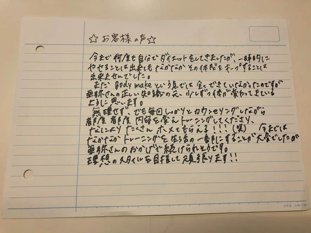 田中亜弥さんのインスタグラム写真 - (田中亜弥Instagram)「【お客様の声②】 30代女性のお客様から😍✨  短期間のダイエットで、一時的に体重が落ちても、その後リバウンドして、余計痩せにくくなってしまう女性はとても多いです😱（私もそうでした😅）  「ダイエット＝日々の食事」なので、無理なく続けられることが大前提です👌  トレーニングは、見た目だけでなく、機能面でも気になる点を減らしていけるようなメニューをご提案しています😊  #お客様の声  #パーソナルトレーニング #女性専門 #パーソナルトレーナー  #吉祥寺 #池袋 #ダイエット #ボディメイク #筋トレ #fitness #workout  #摂食障害 #摂食障害克服」1月26日 21時19分 - tanakaaya81