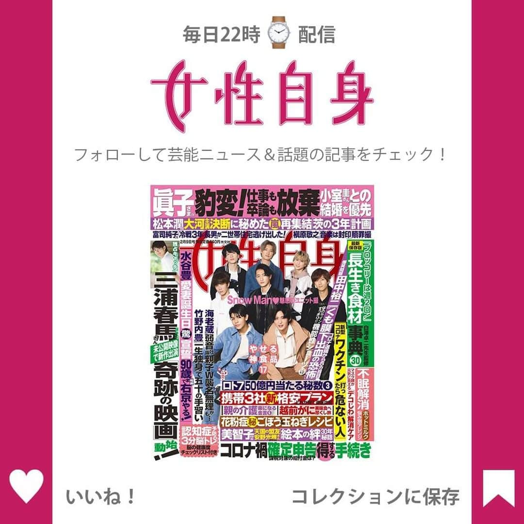 女性自身 (光文社)さんのインスタグラム写真 - (女性自身 (光文社)Instagram)「📣富司純子 囁かれる親子冷戦…菊之助が二世帯住宅を出ていった！ --- 東京・国立劇場のロビーには、手慣れた所作で、後援者に挨拶して回る紫の着物姿の富司純子（75）の姿があった。公演中の新春歌舞伎『四天王御江戸鏑』には、夫・尾上菊五郎（78）、長男・尾上菊之助（43）がそろい踏み。酒宴のシーンではNiziUの『Make you happy』が流れ、菊之助らが縄跳びダンスを披露するなど観客を大いに沸かせていた。 富司は“梨園の妻”の傍ら、女優として16年ぶりに主演した映画『椿の庭』も今春に公開される。公私とも順風満帆に思える富司だが、実は深い悩みを抱えていた。 「長男の菊之助さんと、この2～3年ほど、まともに口を聞いていないそうです」（後援会関係者） 蜜月だった親子に、いったい何があったのか――。 --- ▶️続きは @joseijisin のリンクで【WEB女性自身】へ ▶️ストーリーズで、スクープダイジェスト公開中📸 ▶️投稿の続報は @joseijisin をフォロー＆チェック💥 --- #富司純子 #歌舞伎 #梨園 #音羽屋 #四天王御江戸鏑 #尾上菊五郎 #尾上菊之助 #二世帯住宅 #別居 #中村吉右衛門 #女性自身 #いいね #フォロー」1月26日 21時58分 - joseijisin