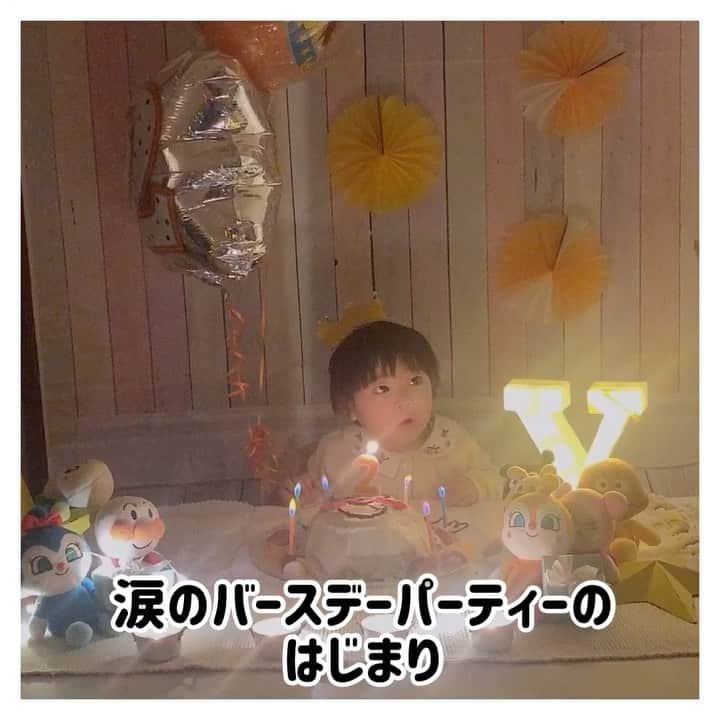 mamamizu.32のインスタグラム：「1/20 Ｂｉｒｔｈｄａｙ﻿ ﻿ ﻿ 誕生日1週間前からろうそく吹く練習して﻿ ハッピーバースデーソング歌って﻿ 楽しみにしていたから、ほんとによかったね😭﻿ ってろうそくの火がついたケーキを眺めて﻿ 嬉しそうにしてるゆっちゃんをみて、﻿ 涙とまらなかったし、なんなら今も目に涙を﻿ 溜めながらこれをかいてます😢😢😢😢❤️﻿ ﻿ ﻿ ﻿ 1年前、座って転げてたよね🥺﻿ まだお話できなかったよね🥺﻿ 歩いてすぐ転んでたよね🥺﻿ 苺狩り行ってから苺が大好きに﻿ なったんだよね🥺﻿ 家族3人で出かけるのが何よりも﻿ 大好きなんだよね🥺﻿ ﻿ ﻿ 数えきれない思い出ありがとう😢❤️﻿ ﻿ ﻿ 私、いつも気を張ってたし﻿ 頑張りすぎて疲れたこともあったし﻿ 自分を責めること多かったけど﻿ そんなママはゆずちゃんのおかげで﻿ 強くなったし、優しくなったし、﻿ 愛を素直に受け取ったり、与えたり﻿ 人間が前より深くなった気がします♡﻿ ﻿ ﻿ ﻿ ひとつひとつの出来たこと、﻿ 前はしてたけどしなくなったこと、﻿ 節目を噛み締めて、また1年﻿ 過ごしていきたいとおもいます(♡ᴗ͈ˬᴗ͈)⁾⁾⁾﻿ ﻿ ﻿ ﻿ パパのインスタのハイライトから﻿ この続きとか、違う目線からの動画を﻿ 見れるのでよかったら☺️﻿ ﻿ @yusuke_legacy   ﻿ ﻿ ﻿ ﻿ 0歳からフォローしてるみんなの子供たちが﻿ 2歳迎えるのほんと親戚のおばさんの感覚で﻿ 喜んでみています♡♡みんなおめでとう🎊泣﻿ ﻿ ﻿ ﻿ ﻿ ﻿ #2歳の誕生日  #ハッピーバースデー #happybirthday #birthdaycake  #アンパンマンケーキ手作り  #感極まった #涙腺崩壊  #成長が嬉しい #けど寂しい #この1年もたくさん #楽しませてね #お誕生日おめでとう」